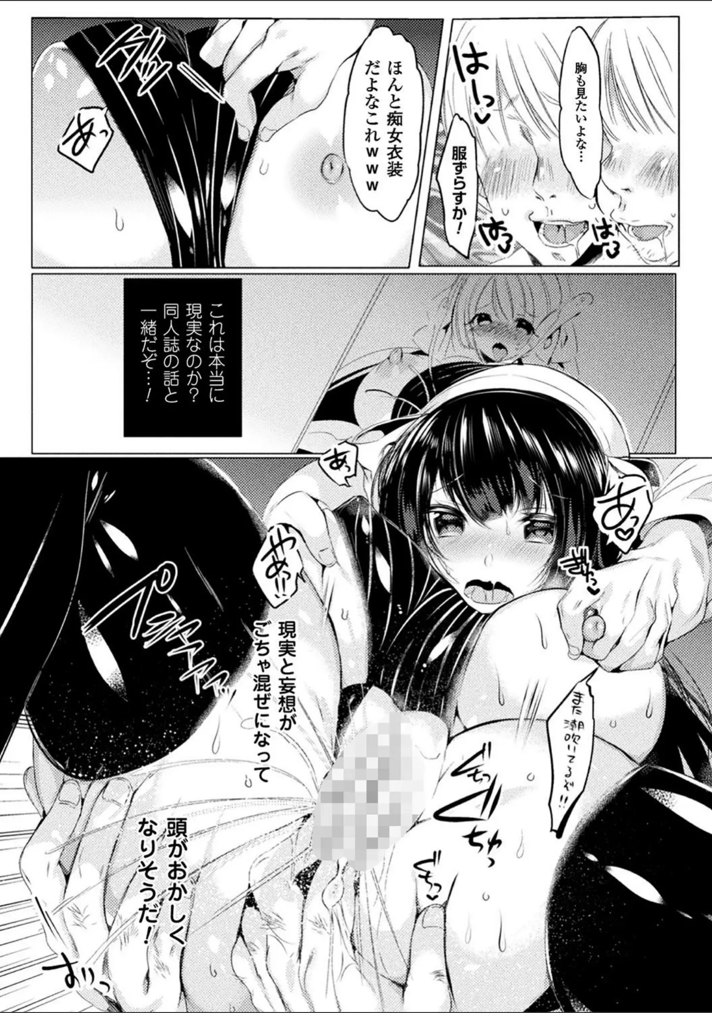 「らぶじゅーすパーティ」（雨宮ミズキ） 試し読み 39ページ目