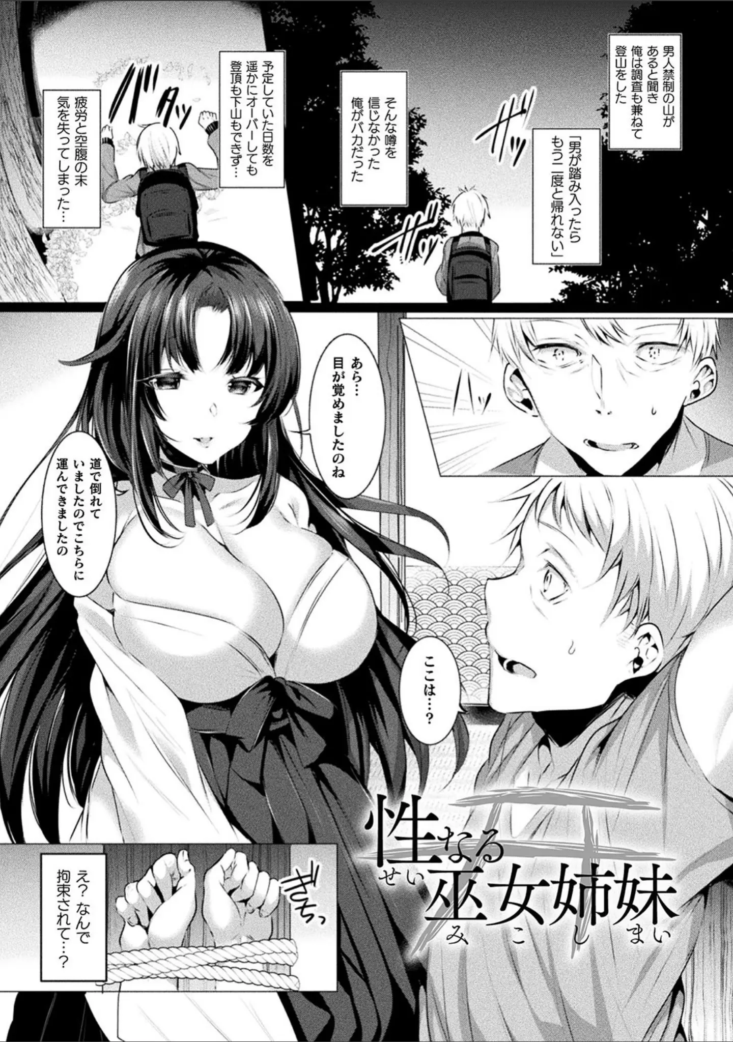「らぶじゅーすパーティ」（雨宮ミズキ） 試し読み 41ページ目