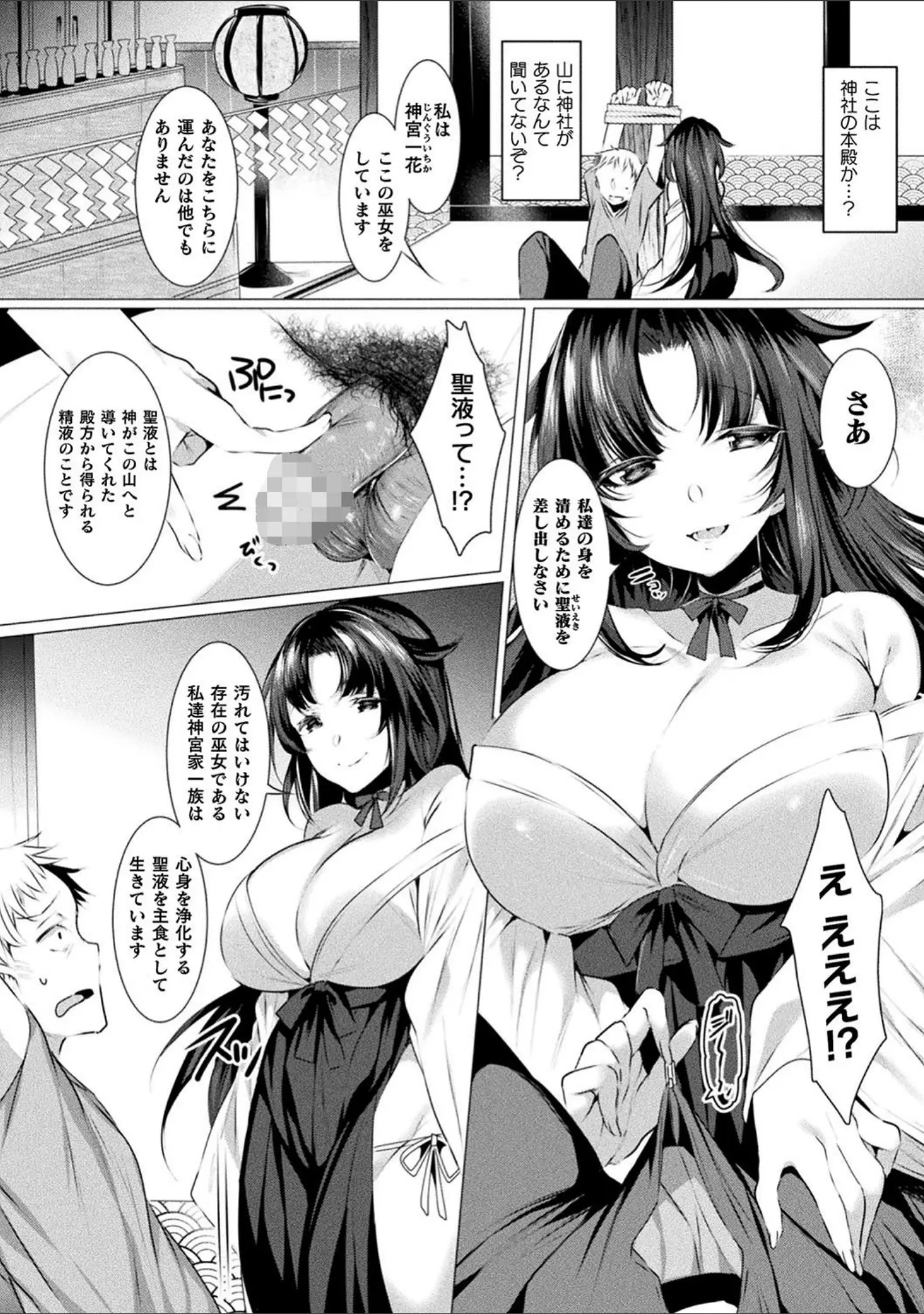 「らぶじゅーすパーティ」（雨宮ミズキ） 試し読み 42ページ目
