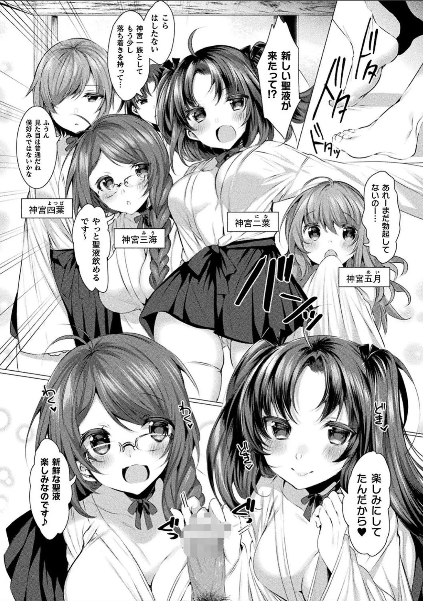 「らぶじゅーすパーティ」（雨宮ミズキ） 試し読み 43ページ目