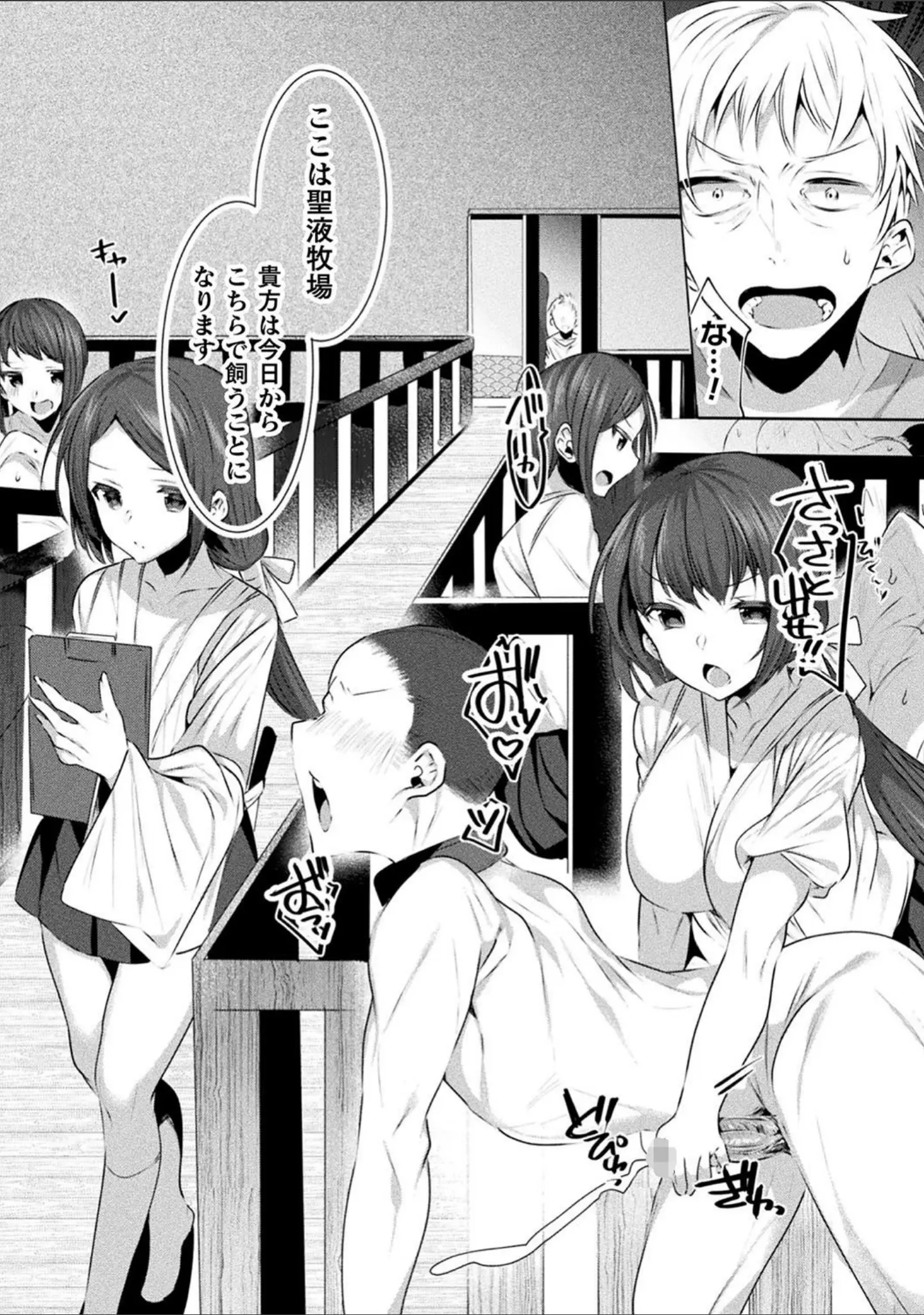 「らぶじゅーすパーティ」（雨宮ミズキ） 試し読み 44ページ目