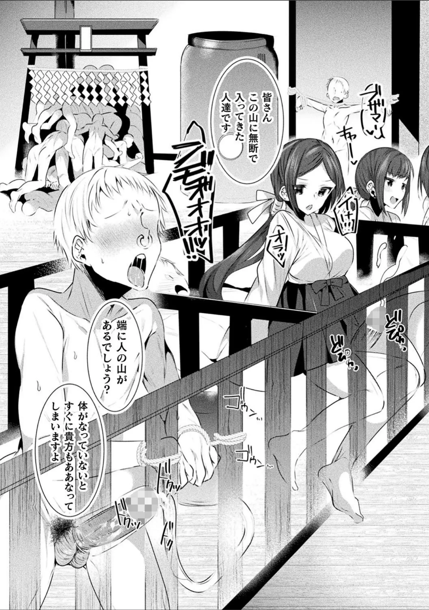 「らぶじゅーすパーティ」（雨宮ミズキ） 試し読み 45ページ目