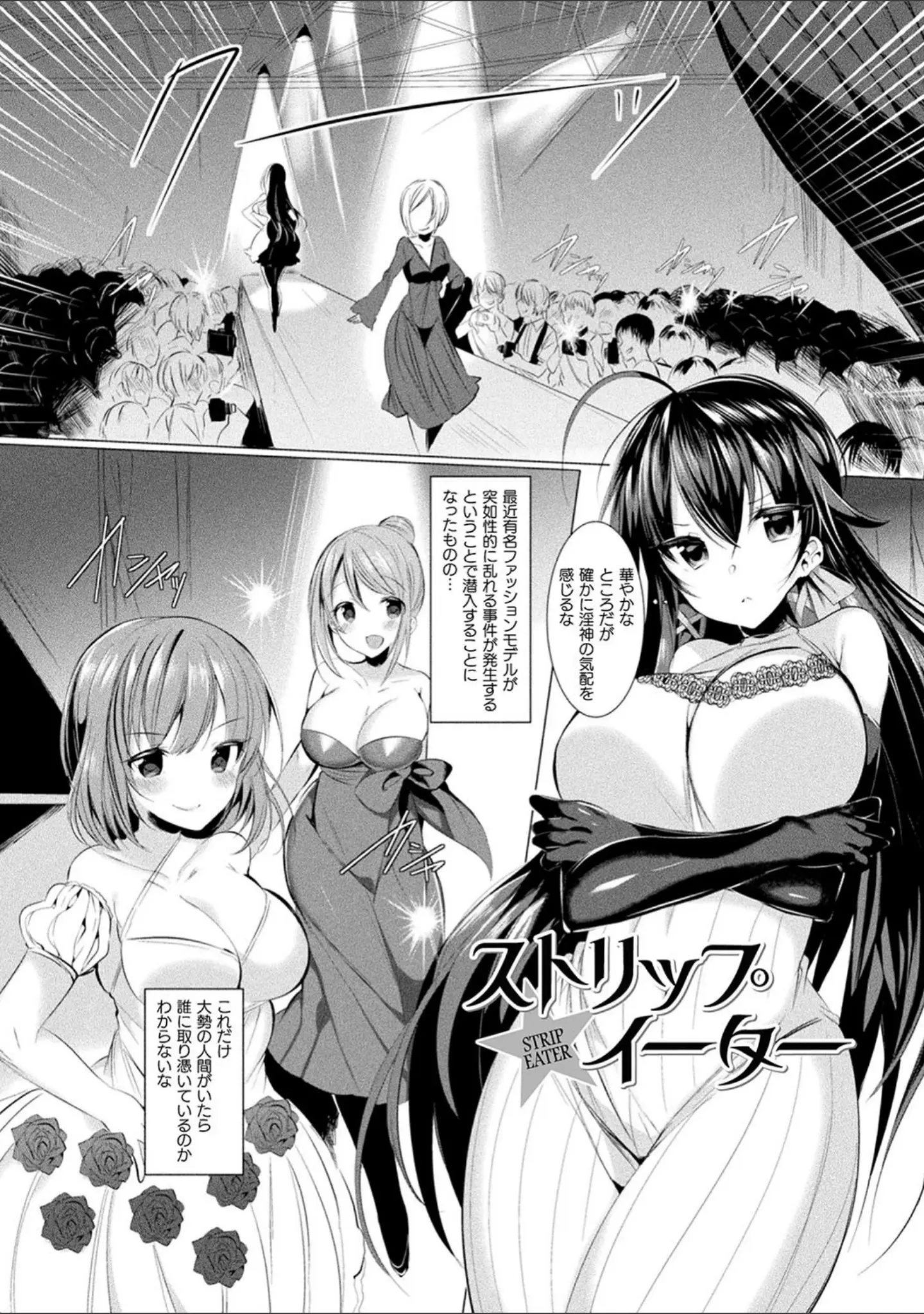「らぶじゅーすパーティ」（雨宮ミズキ） 試し読み 49ページ目