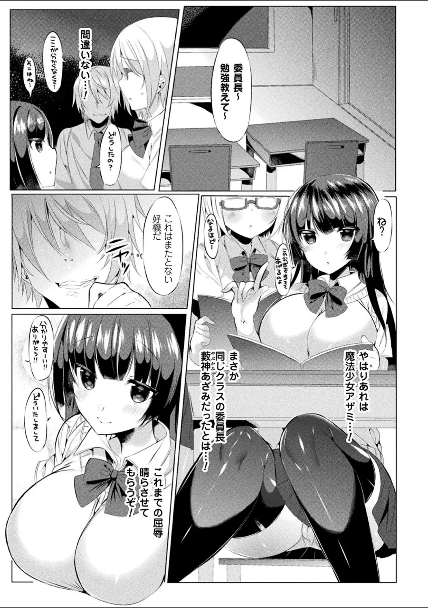 「らぶじゅーすパーティ」（雨宮ミズキ） 試し読み 5ページ目