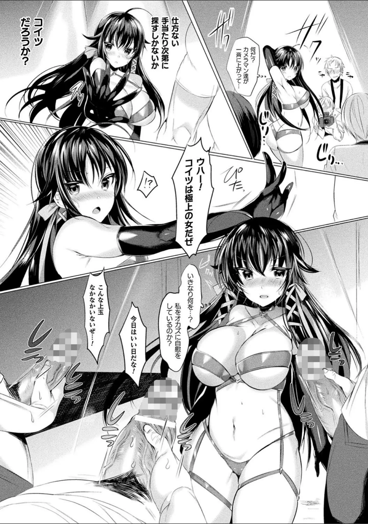 「らぶじゅーすパーティ」（雨宮ミズキ） 試し読み 51ページ目