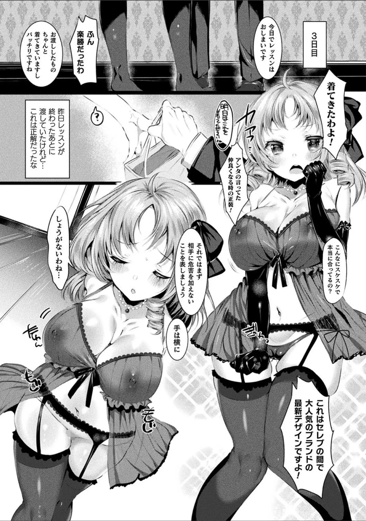 「らぶじゅーすパーティ」（雨宮ミズキ） 試し読み 57ページ目
