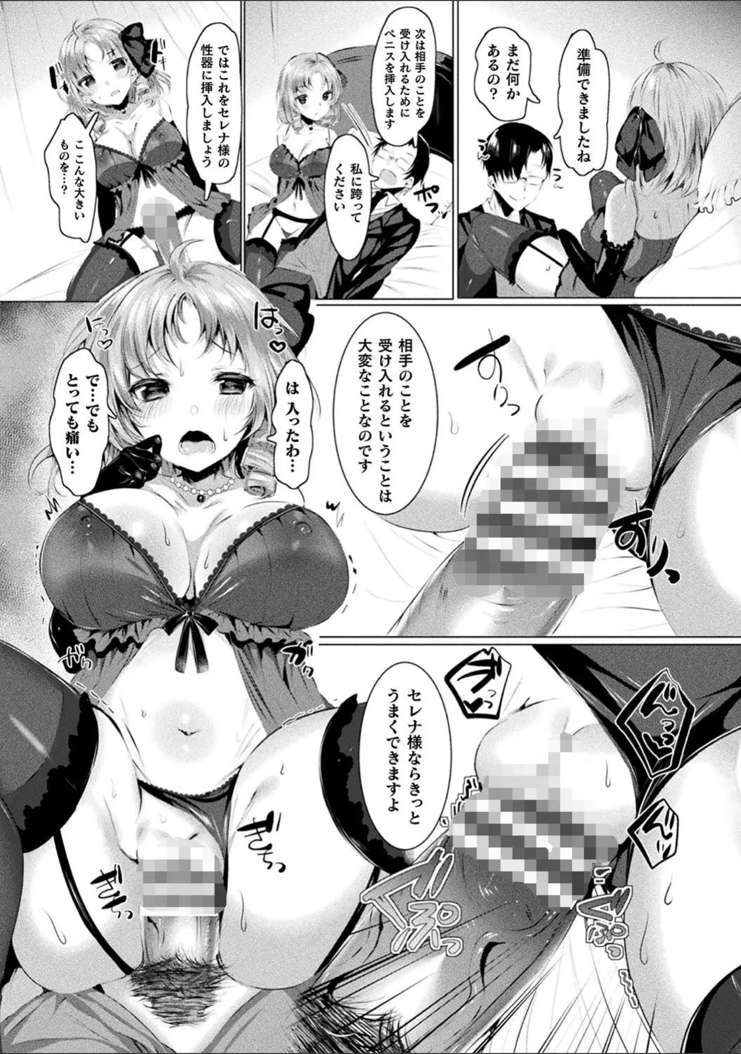 「らぶじゅーすパーティ」（雨宮ミズキ） 試し読み 59ページ目