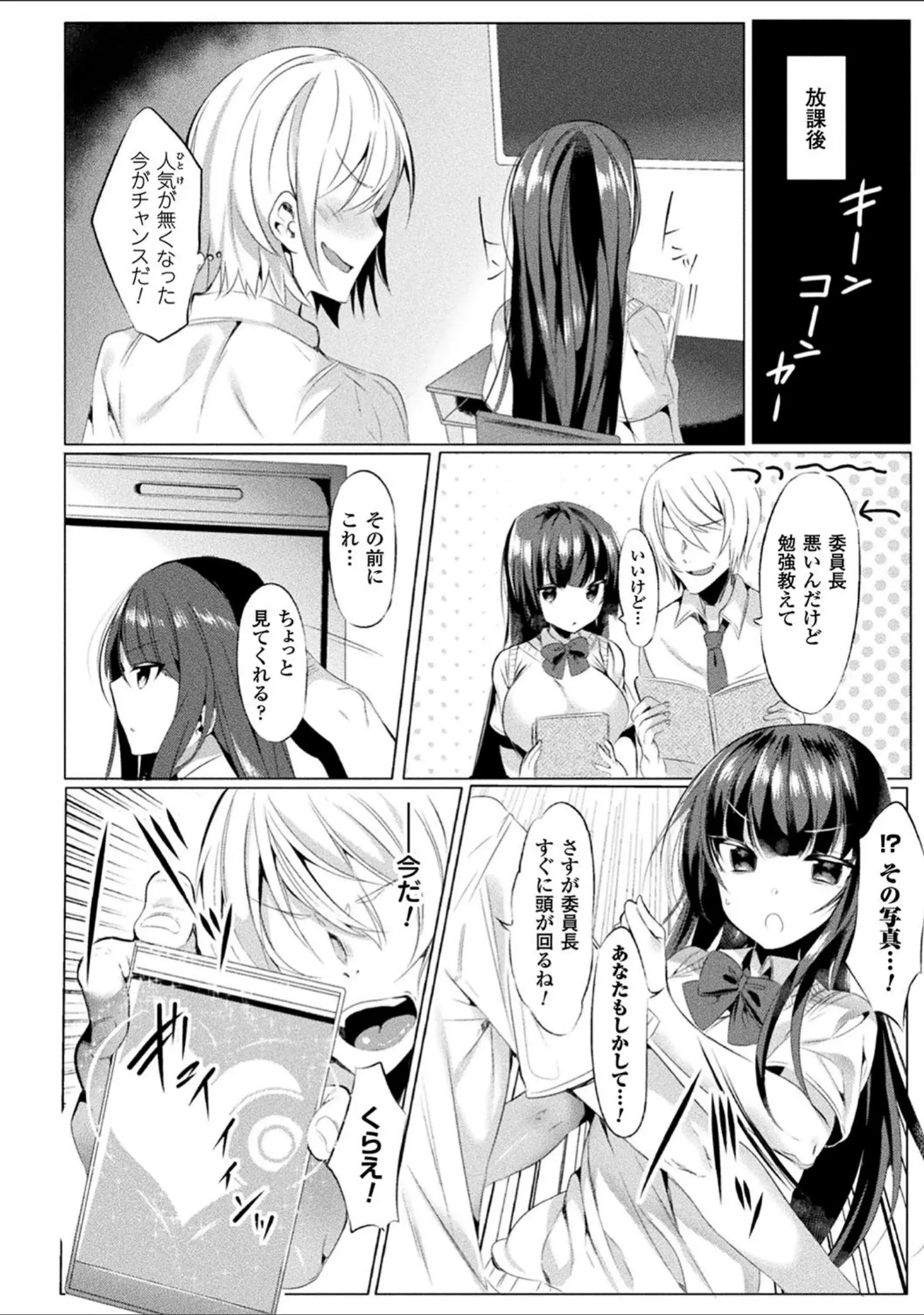 「らぶじゅーすパーティ」（雨宮ミズキ） 試し読み 6ページ目