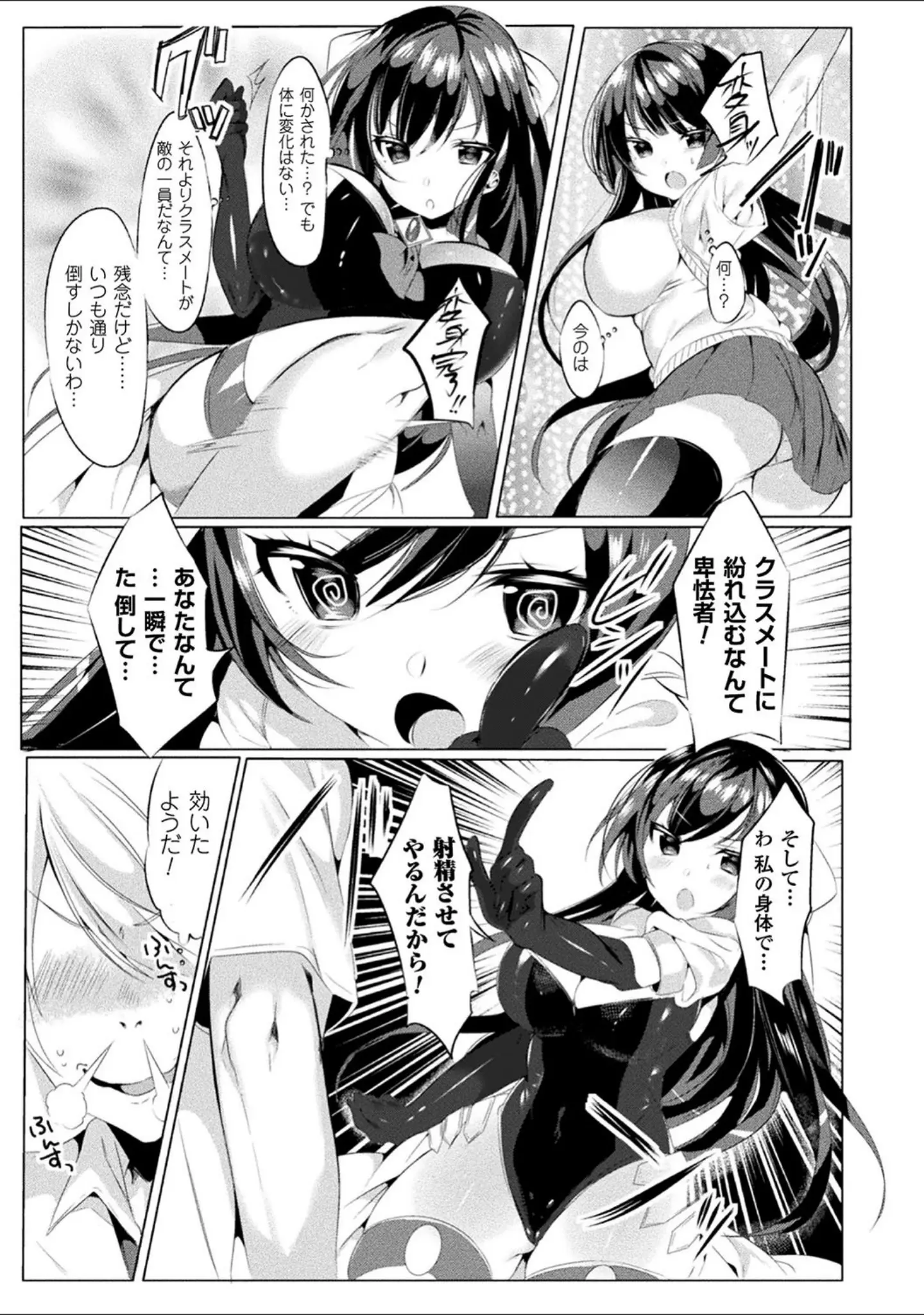 「らぶじゅーすパーティ」（雨宮ミズキ） 試し読み 7ページ目