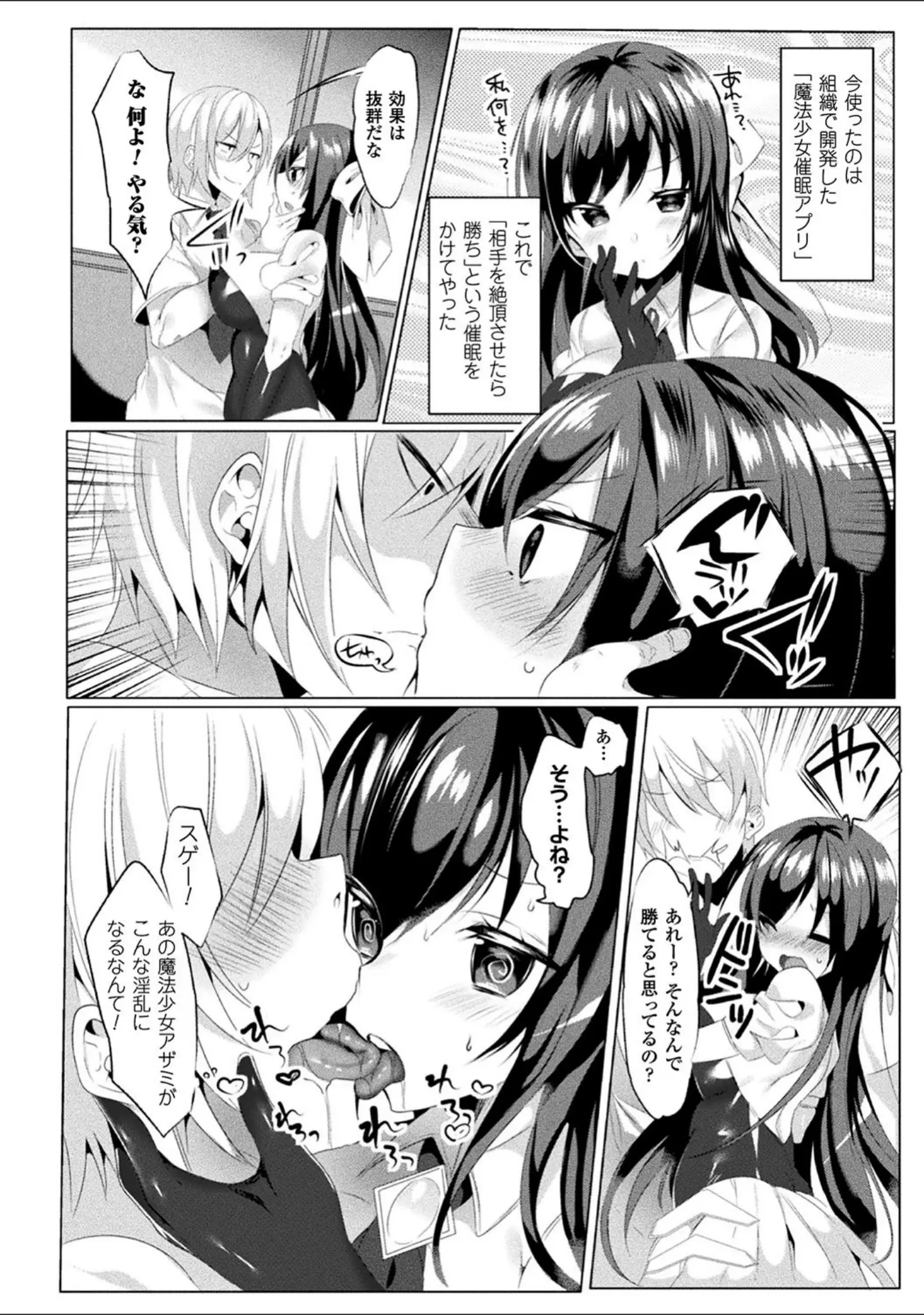 「らぶじゅーすパーティ」（雨宮ミズキ） 試し読み 8ページ目