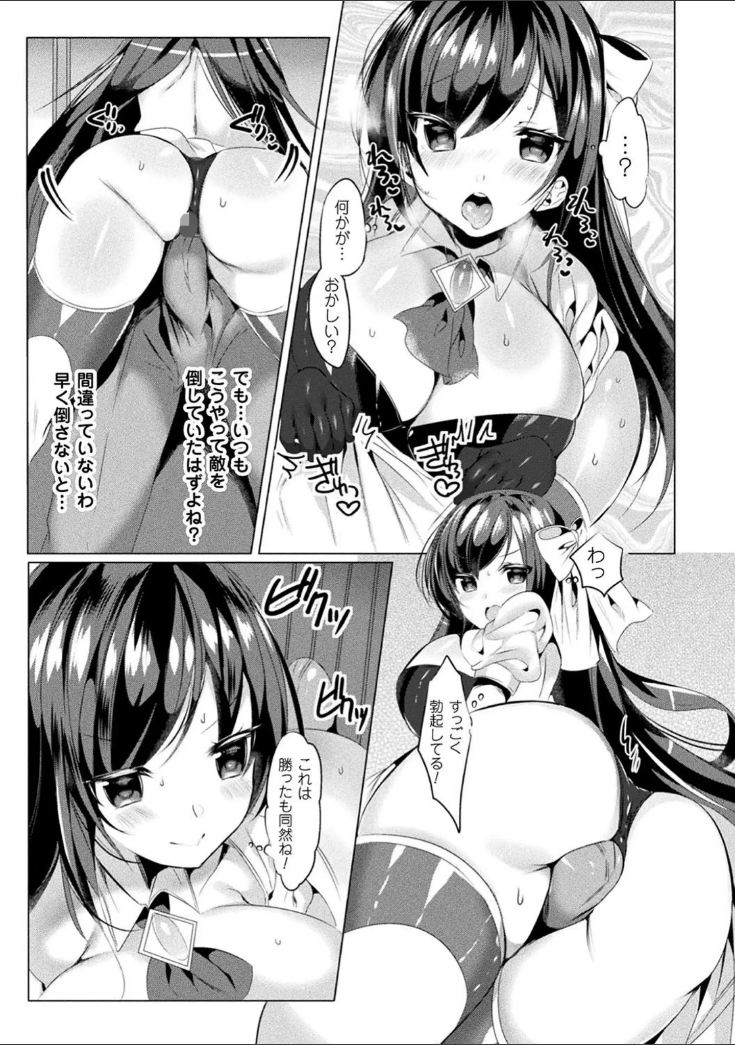 「らぶじゅーすパーティ」（雨宮ミズキ） 試し読み 9ページ目