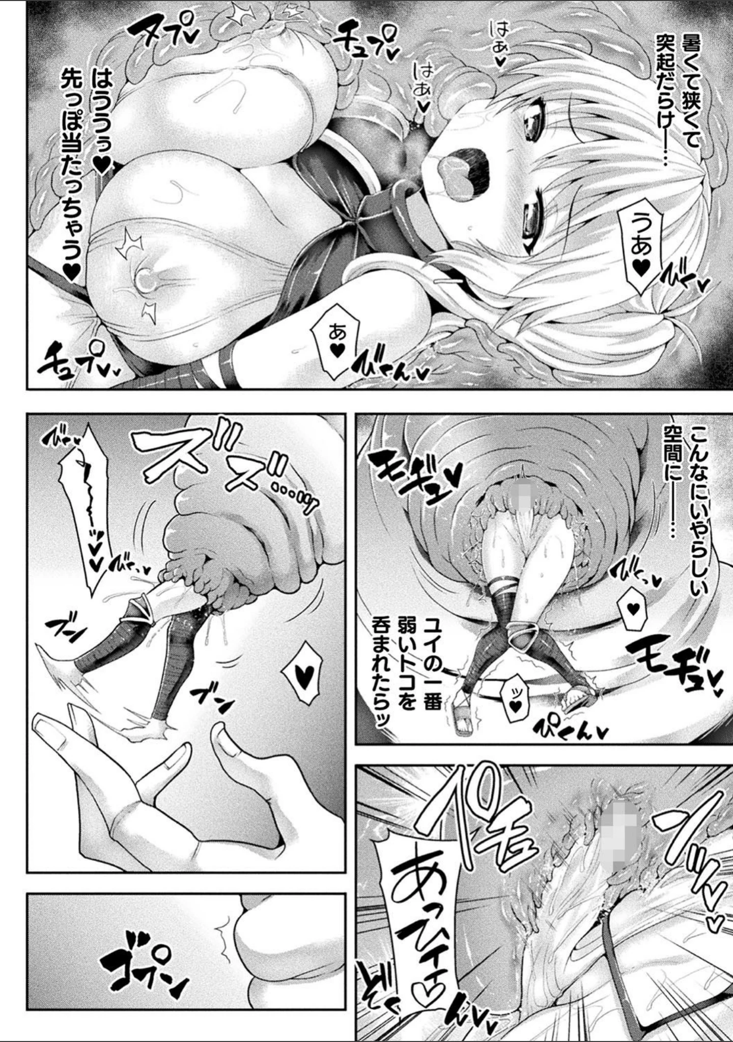 「ツイてるギャル勇者 異世界の地に勃つ」（こっぱむ） 試し読み 26ページ目