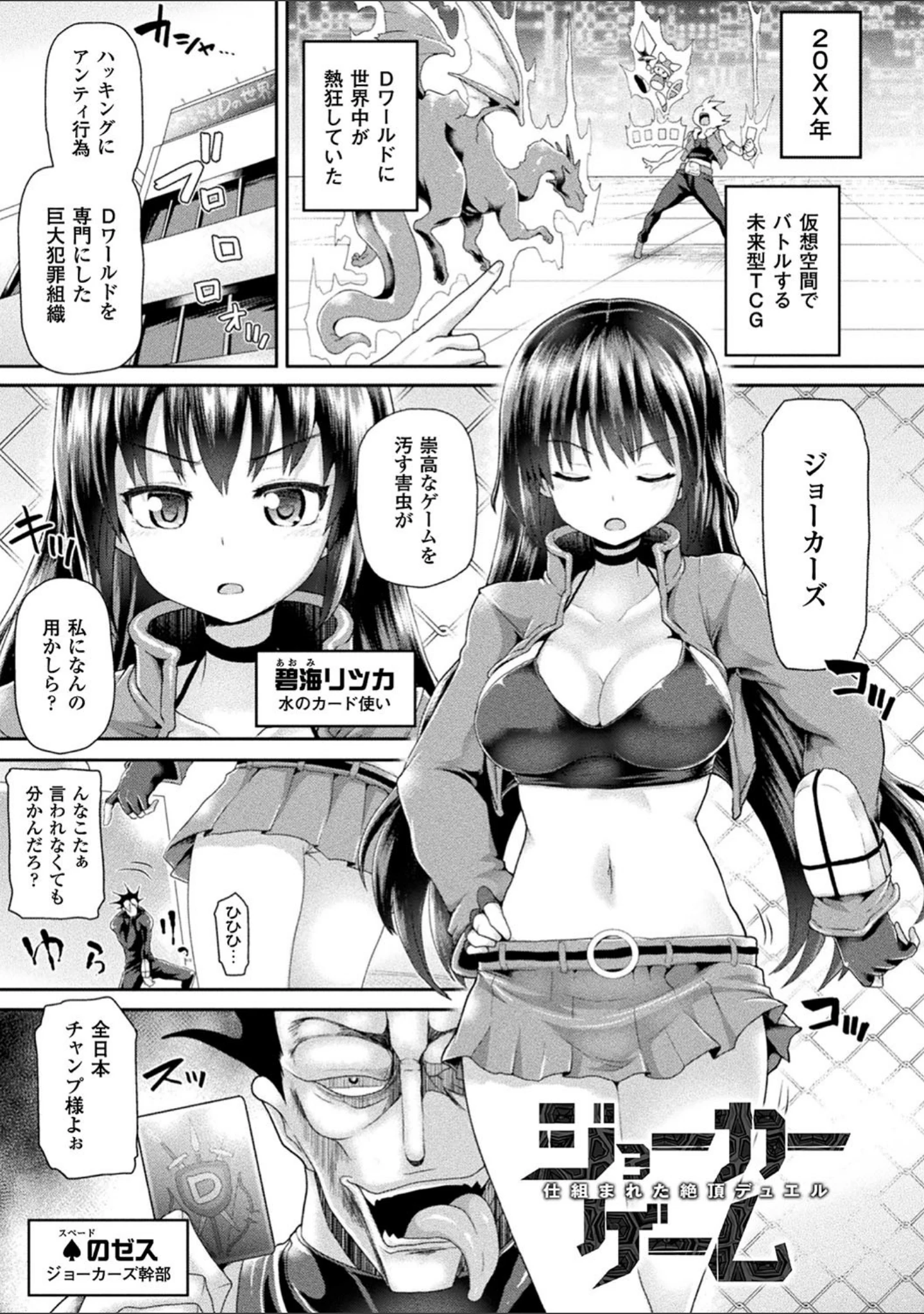 「ツイてるギャル勇者 異世界の地に勃つ」（こっぱむ） 試し読み 29ページ目