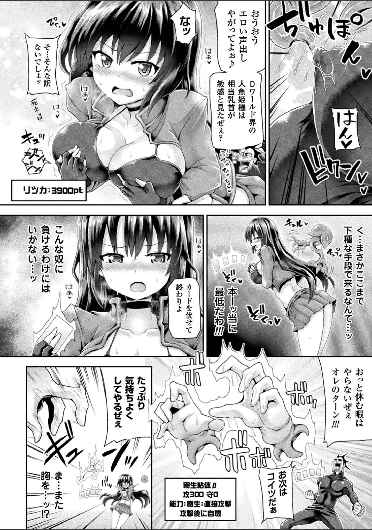 「ツイてるギャル勇者 異世界の地に勃つ」（こっぱむ） 試し読み 30ページ目