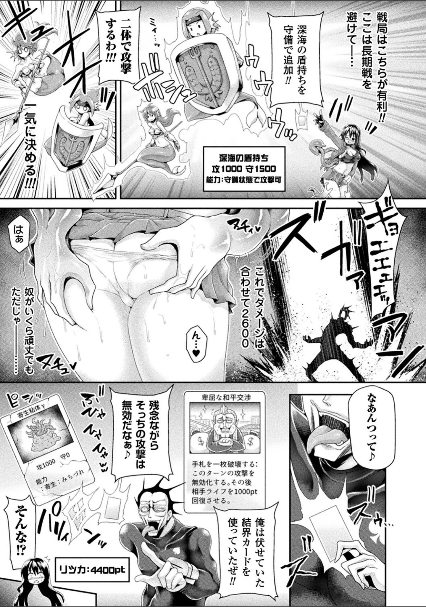 「ツイてるギャル勇者 異世界の地に勃つ」（こっぱむ） 試し読み 33ページ目
