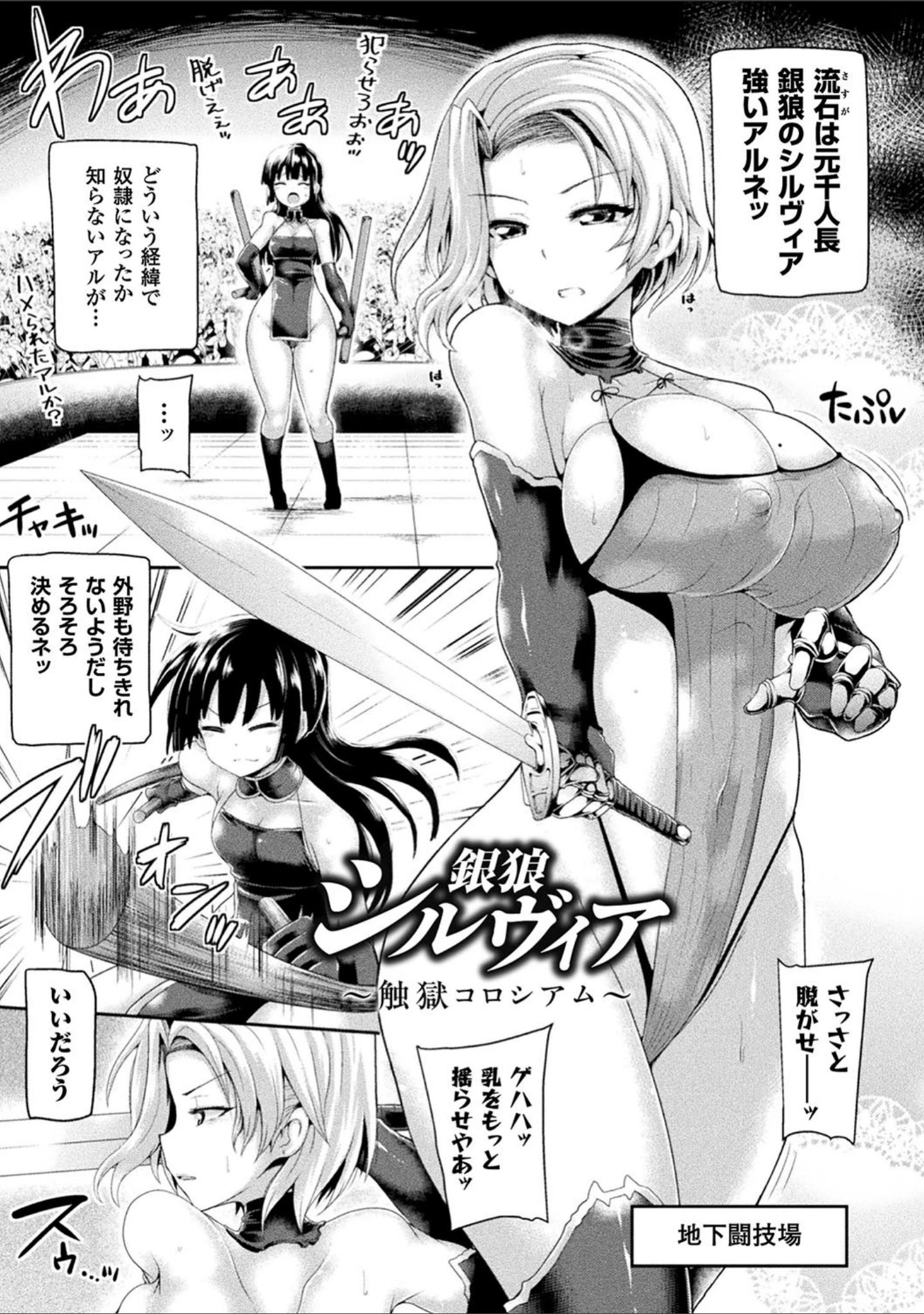 「ツイてるギャル勇者 異世界の地に勃つ」（こっぱむ） 試し読み 35ページ目