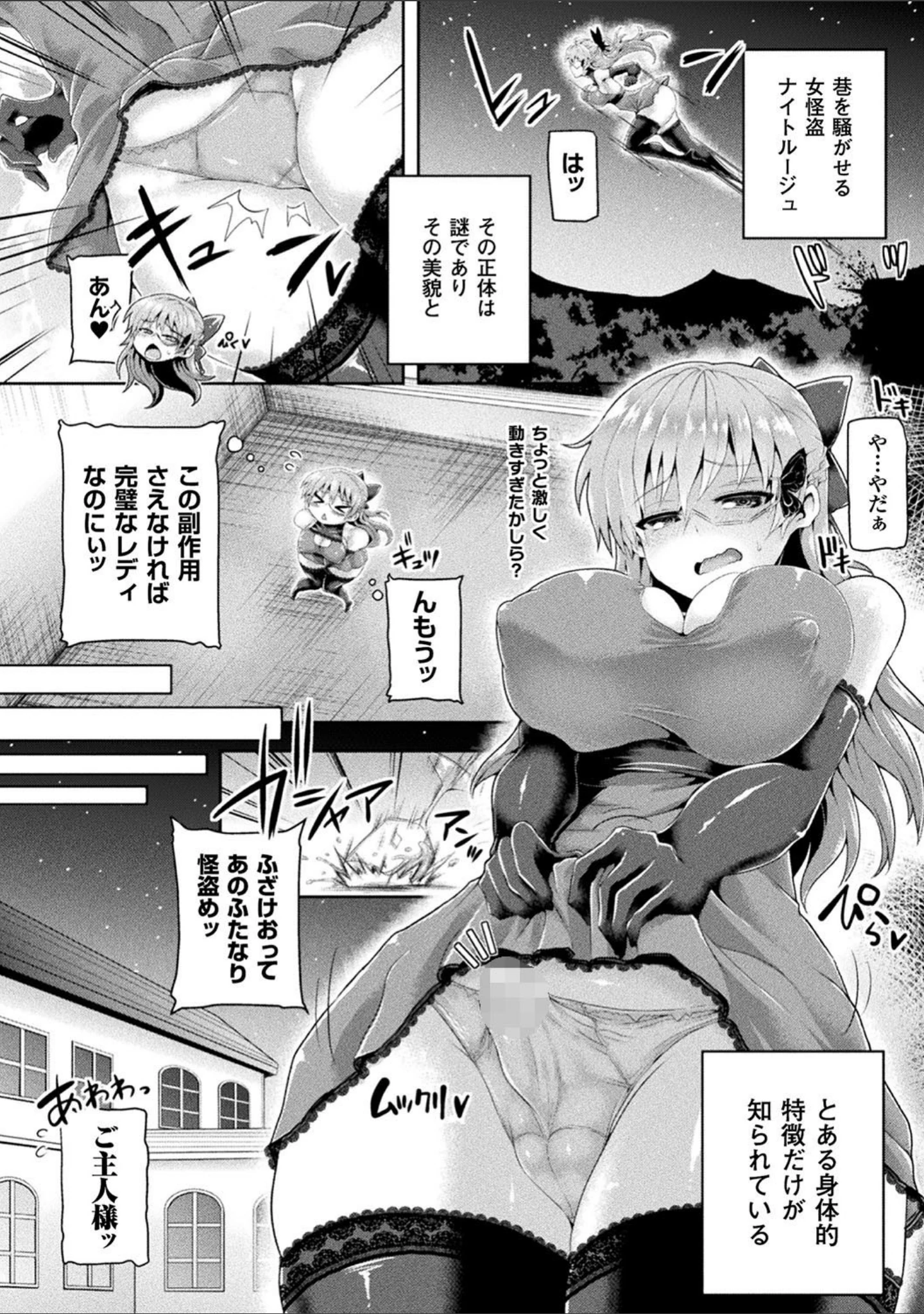 「ツイてるギャル勇者 異世界の地に勃つ」（こっぱむ） 試し読み 44ページ目