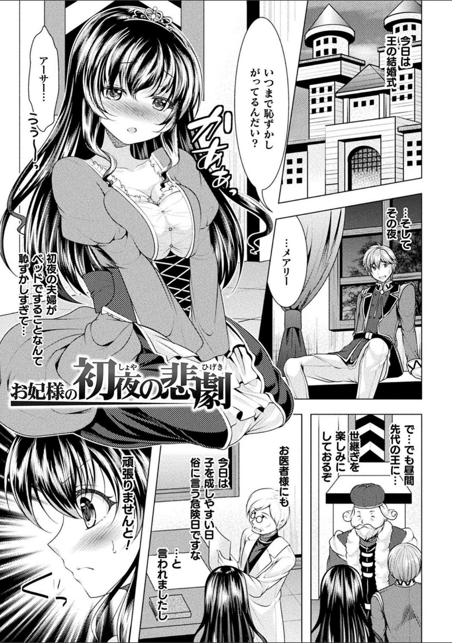 「恥辱少女図鑑」（松波留美） 試し読み 15ページ目
