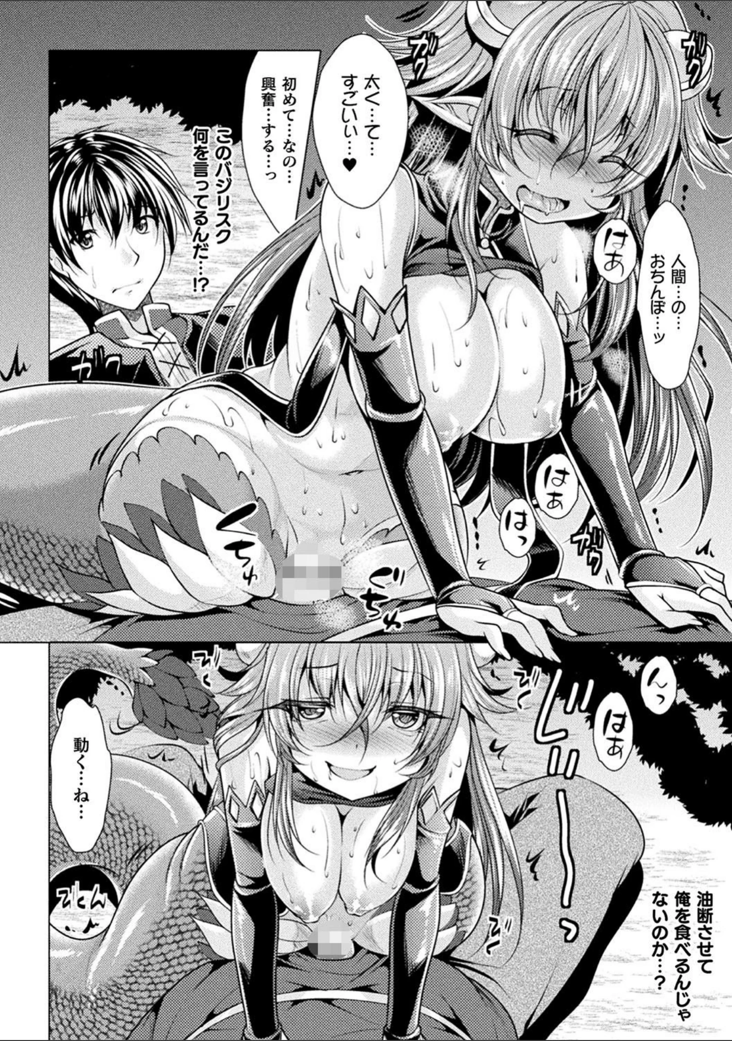 「恥辱少女図鑑」（松波留美） 試し読み 24ページ目