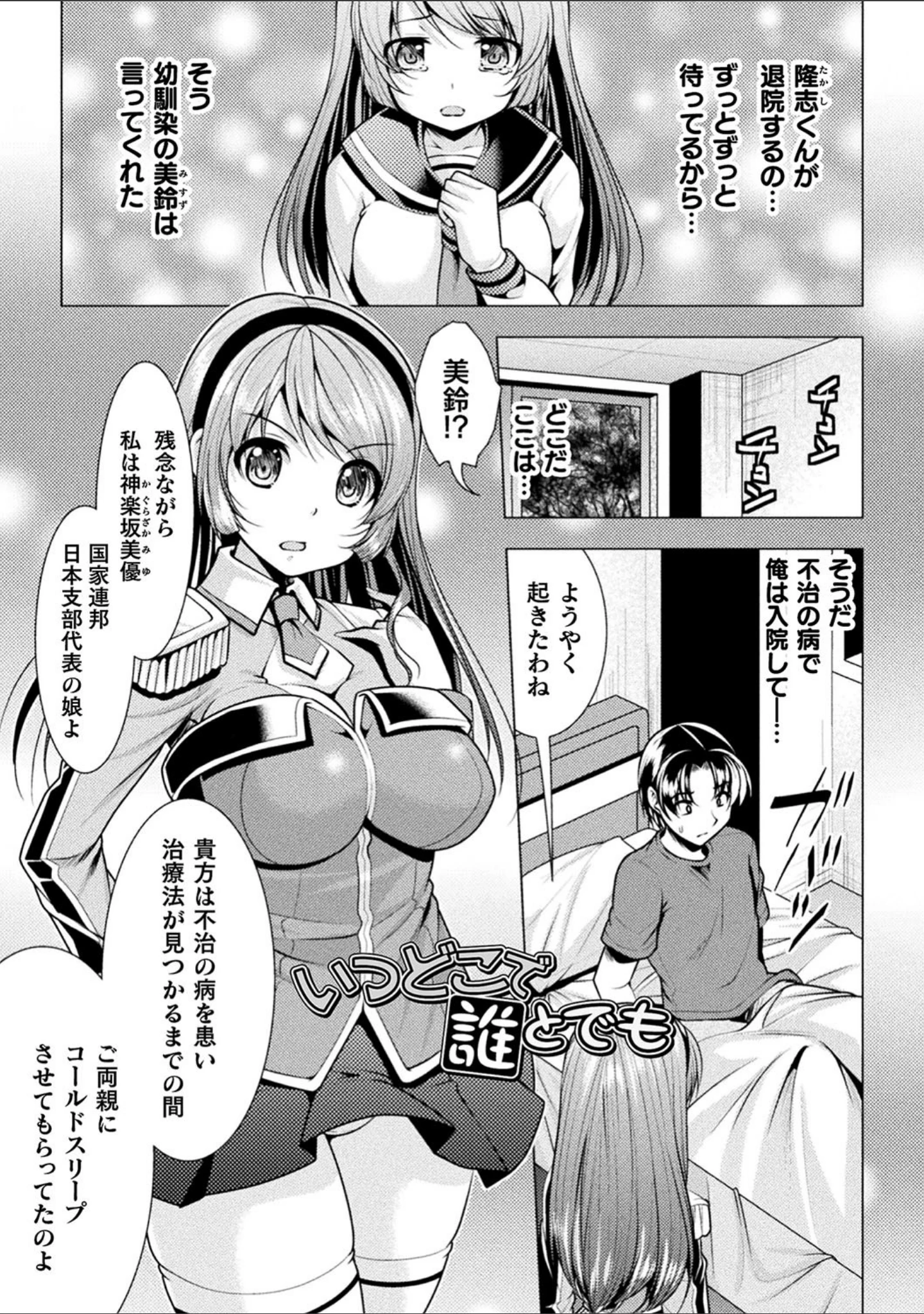 「恥辱少女図鑑」（松波留美） 試し読み 33ページ目