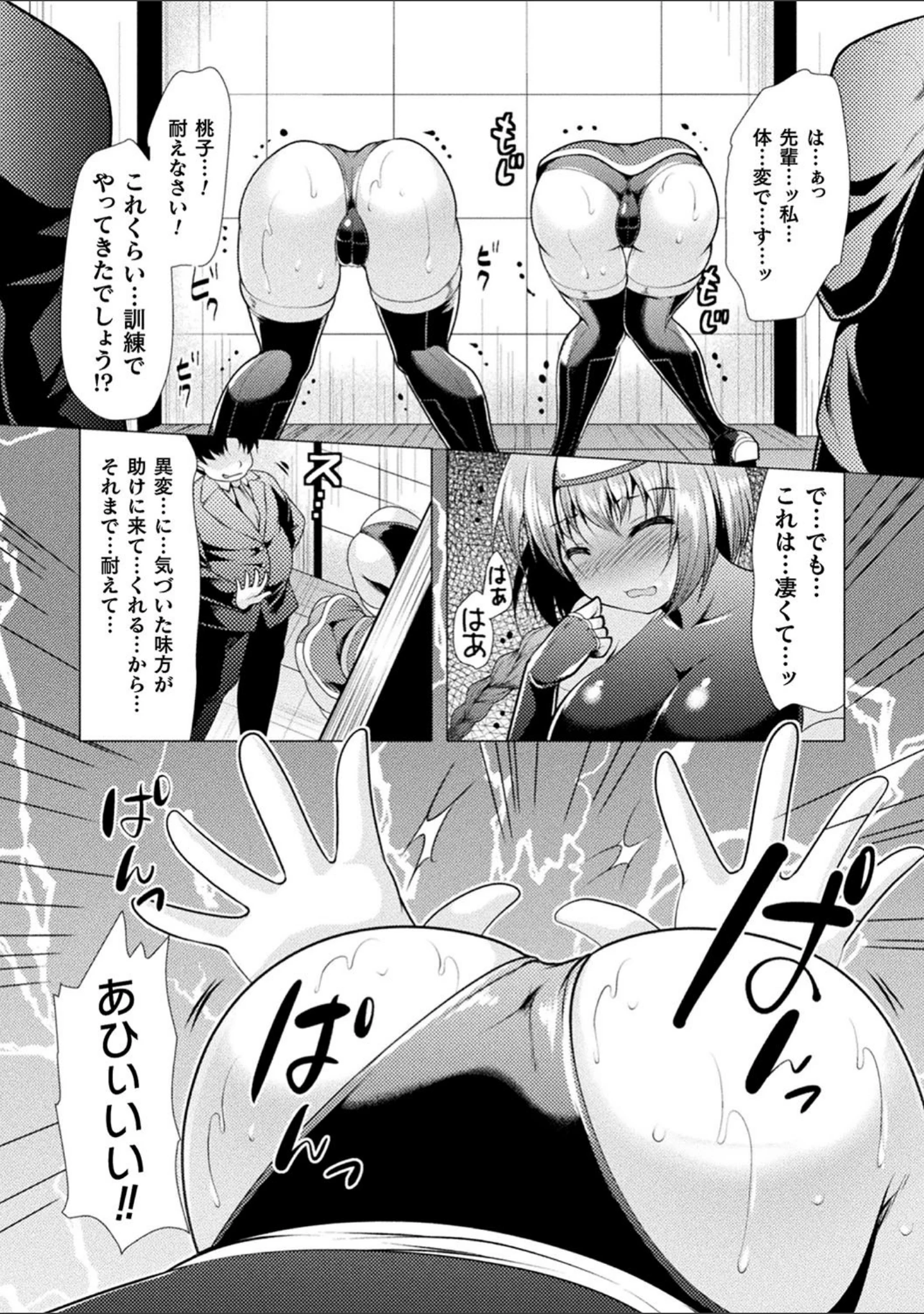 「恥辱少女図鑑」（松波留美） 試し読み 41ページ目