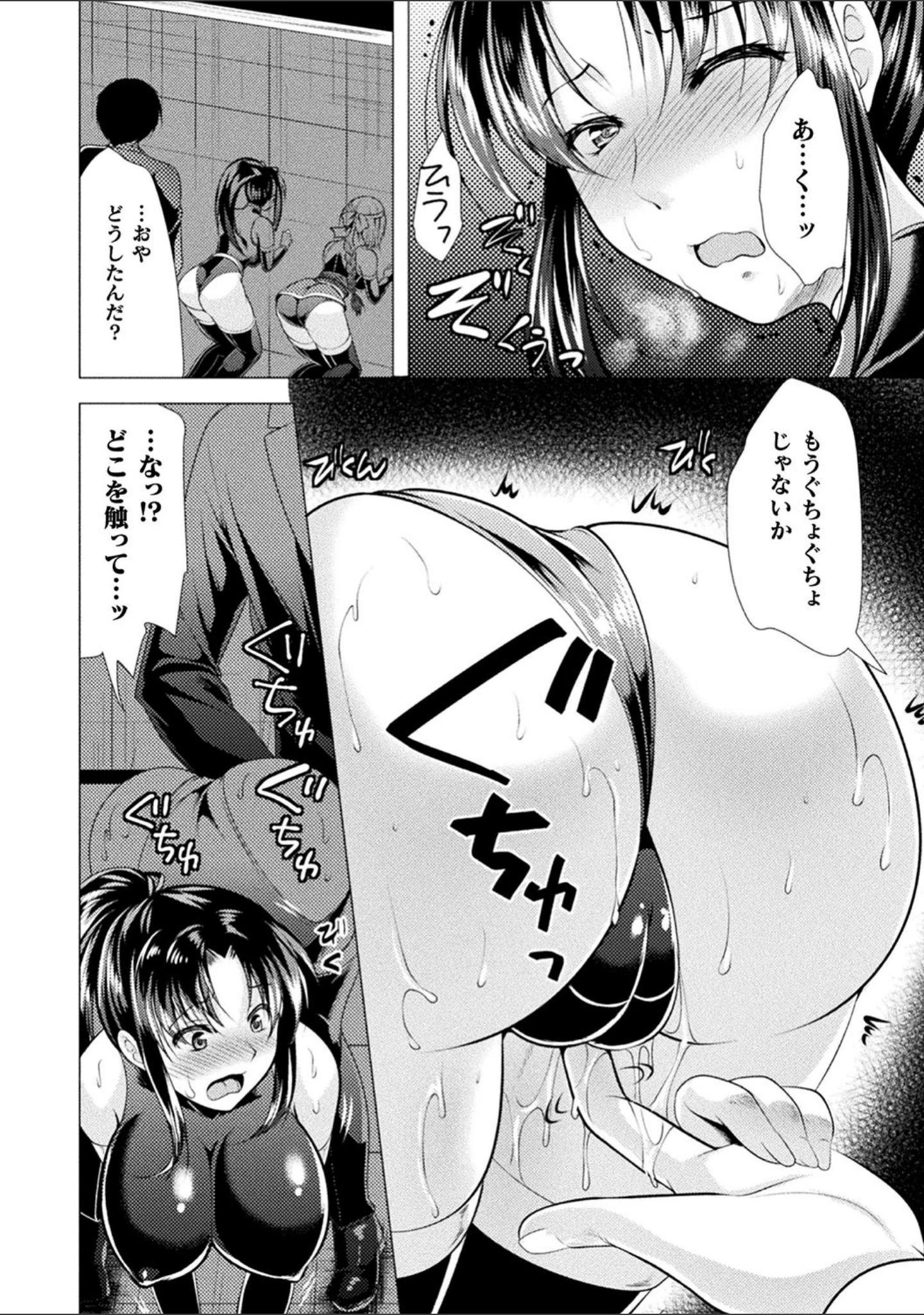 「恥辱少女図鑑」（松波留美） 試し読み 42ページ目