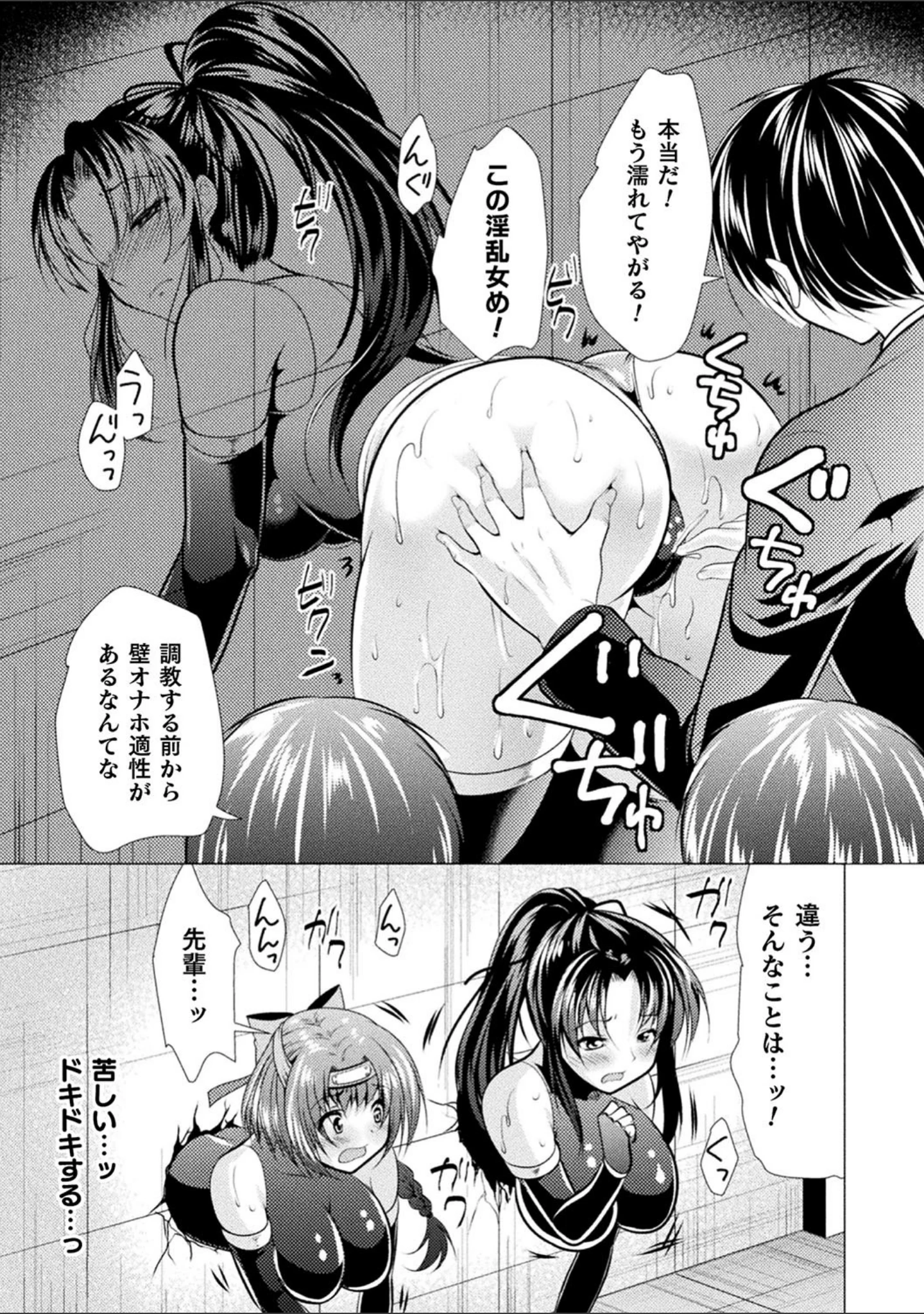 「恥辱少女図鑑」（松波留美） 試し読み 43ページ目
