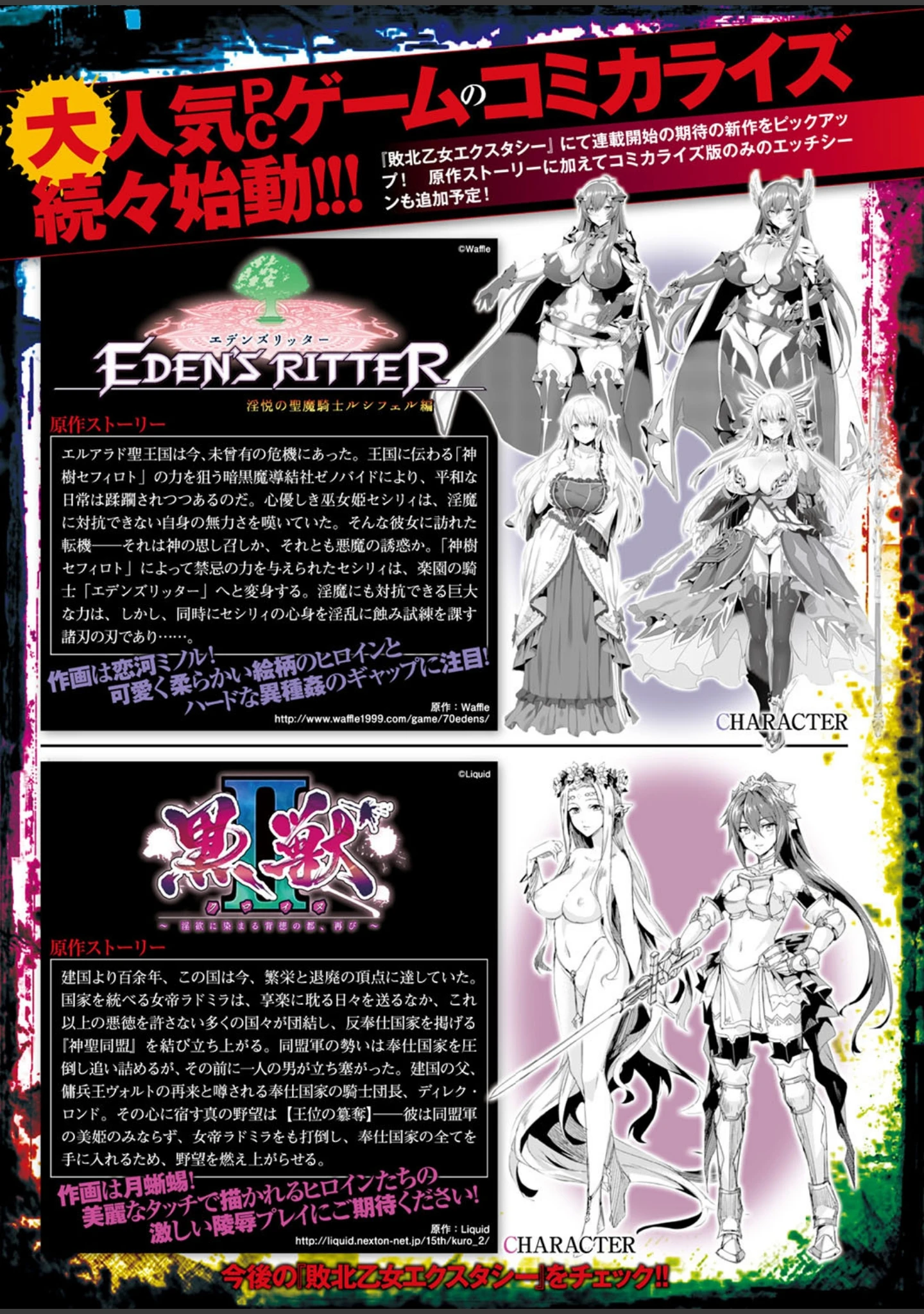 「二次元ドリームマガジン Vol.106」（草上明） 試し読み 10ページ目