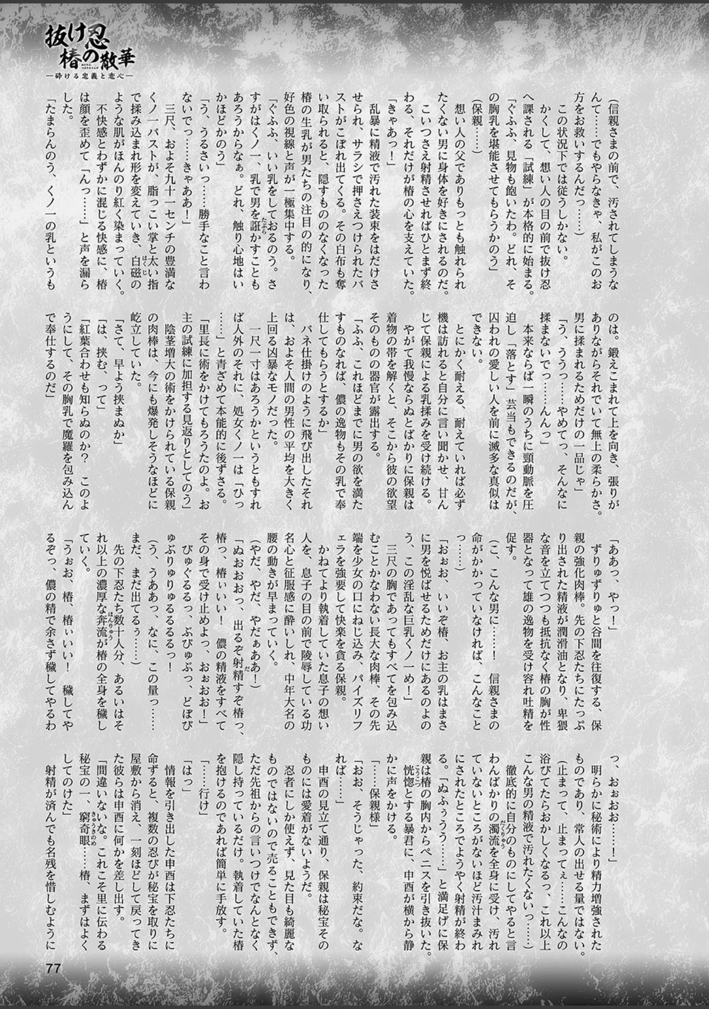 「二次元ドリームマガジン Vol.106」（草上明） 試し読み 32ページ目