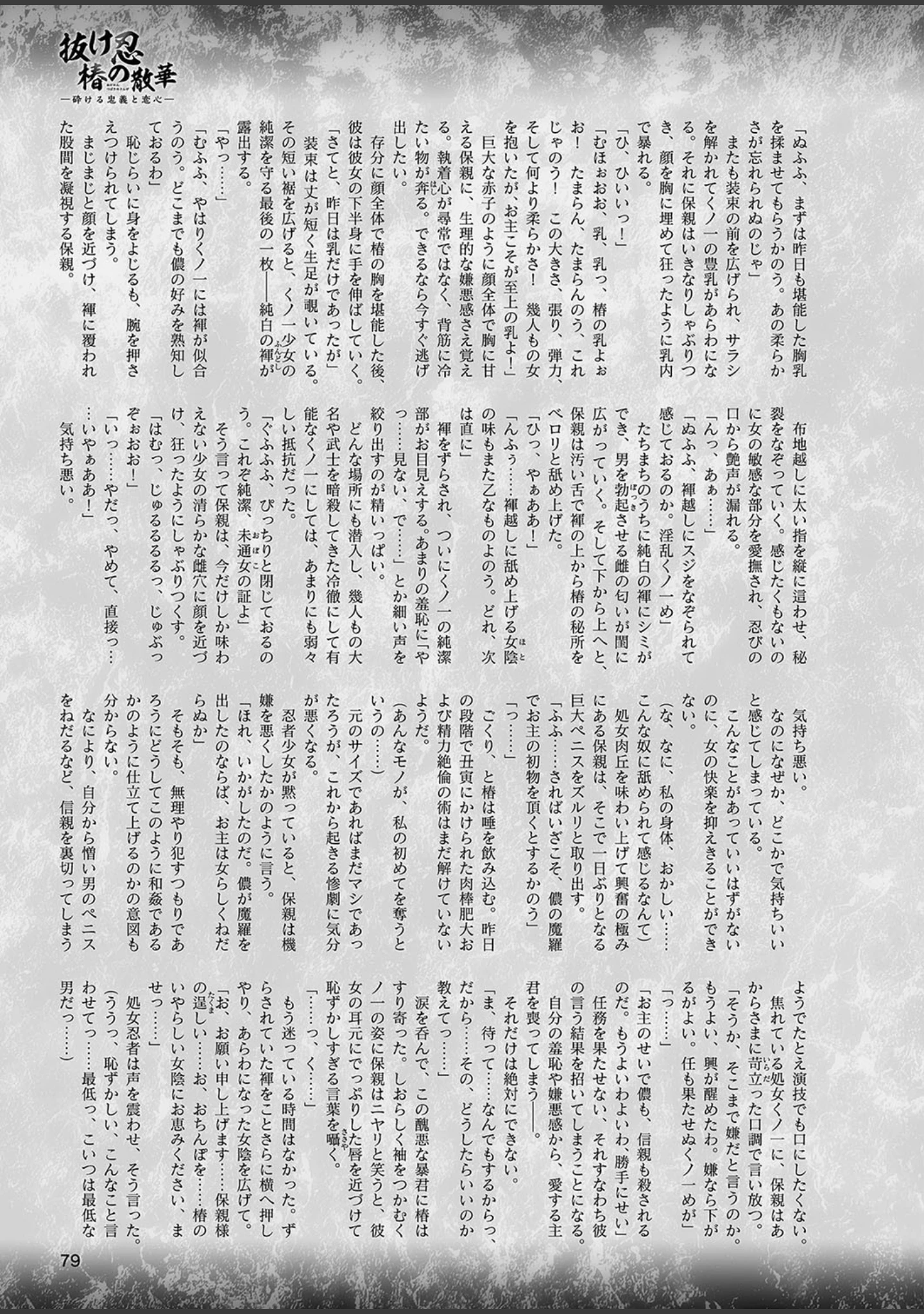 「二次元ドリームマガジン Vol.106」（草上明） 試し読み 34ページ目