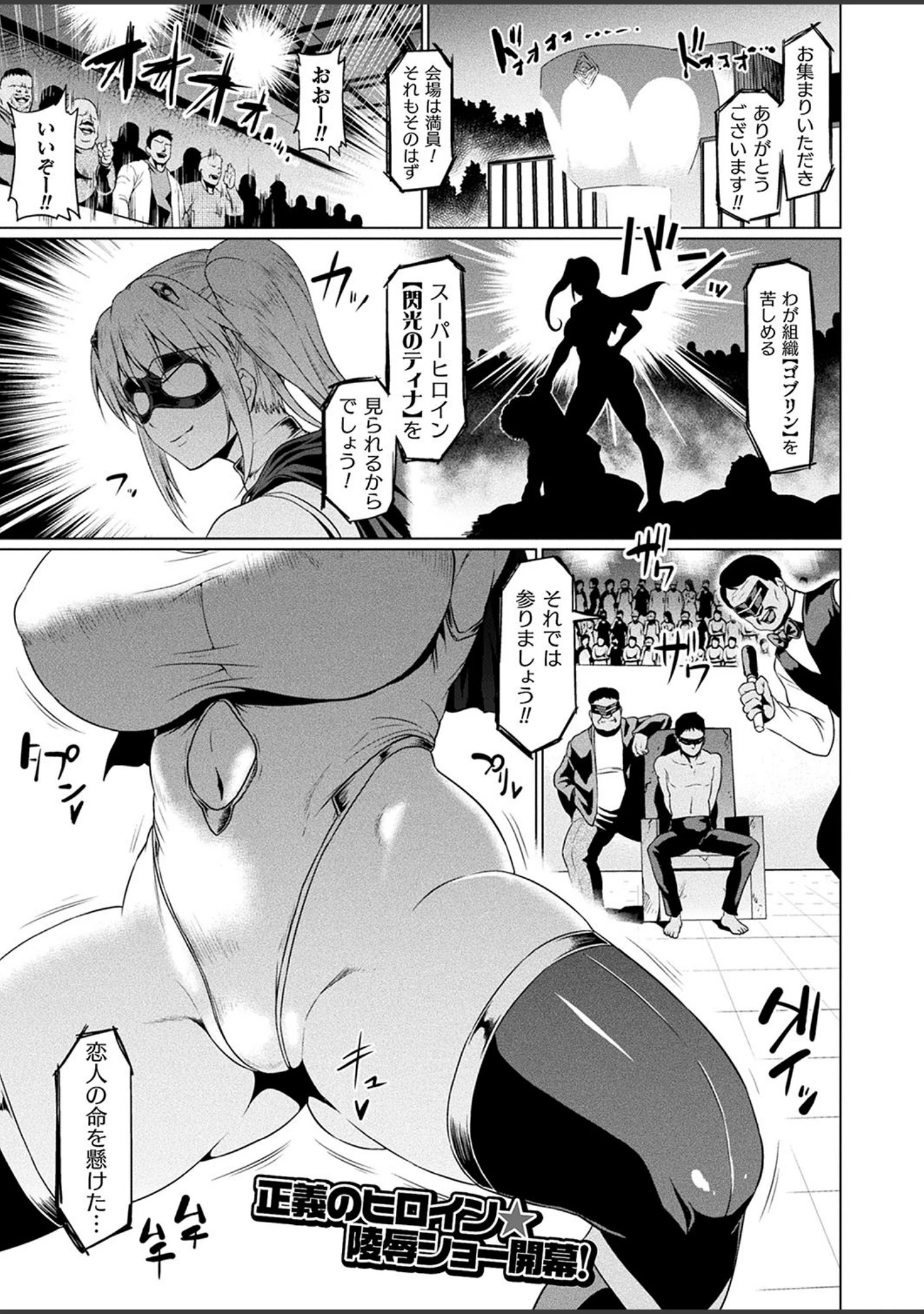 「二次元ドリームマガジン Vol.106」（草上明） 試し読み 44ページ目