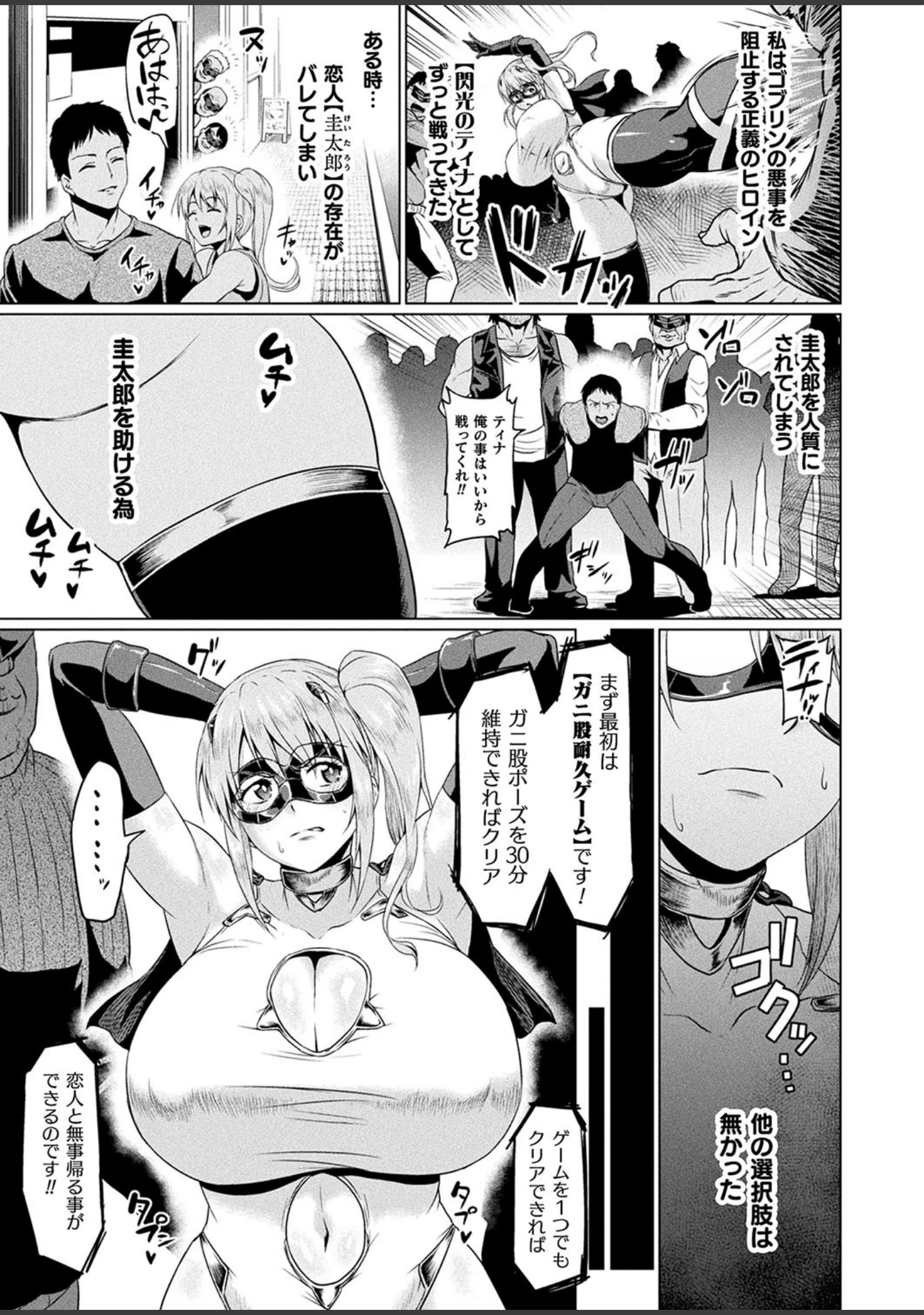 「二次元ドリームマガジン Vol.106」（草上明） 試し読み 46ページ目