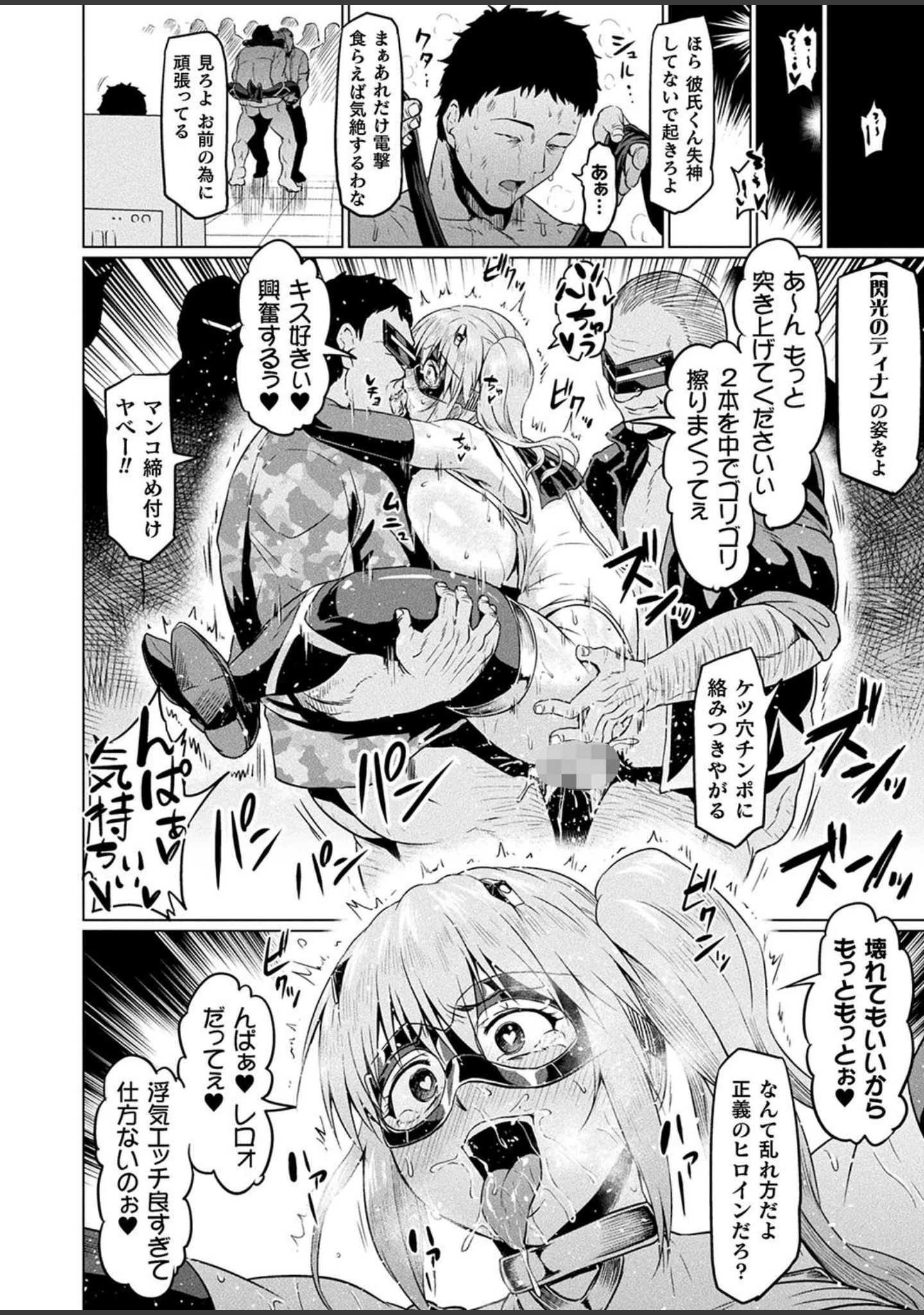 「二次元ドリームマガジン Vol.106」（草上明） 試し読み 49ページ目