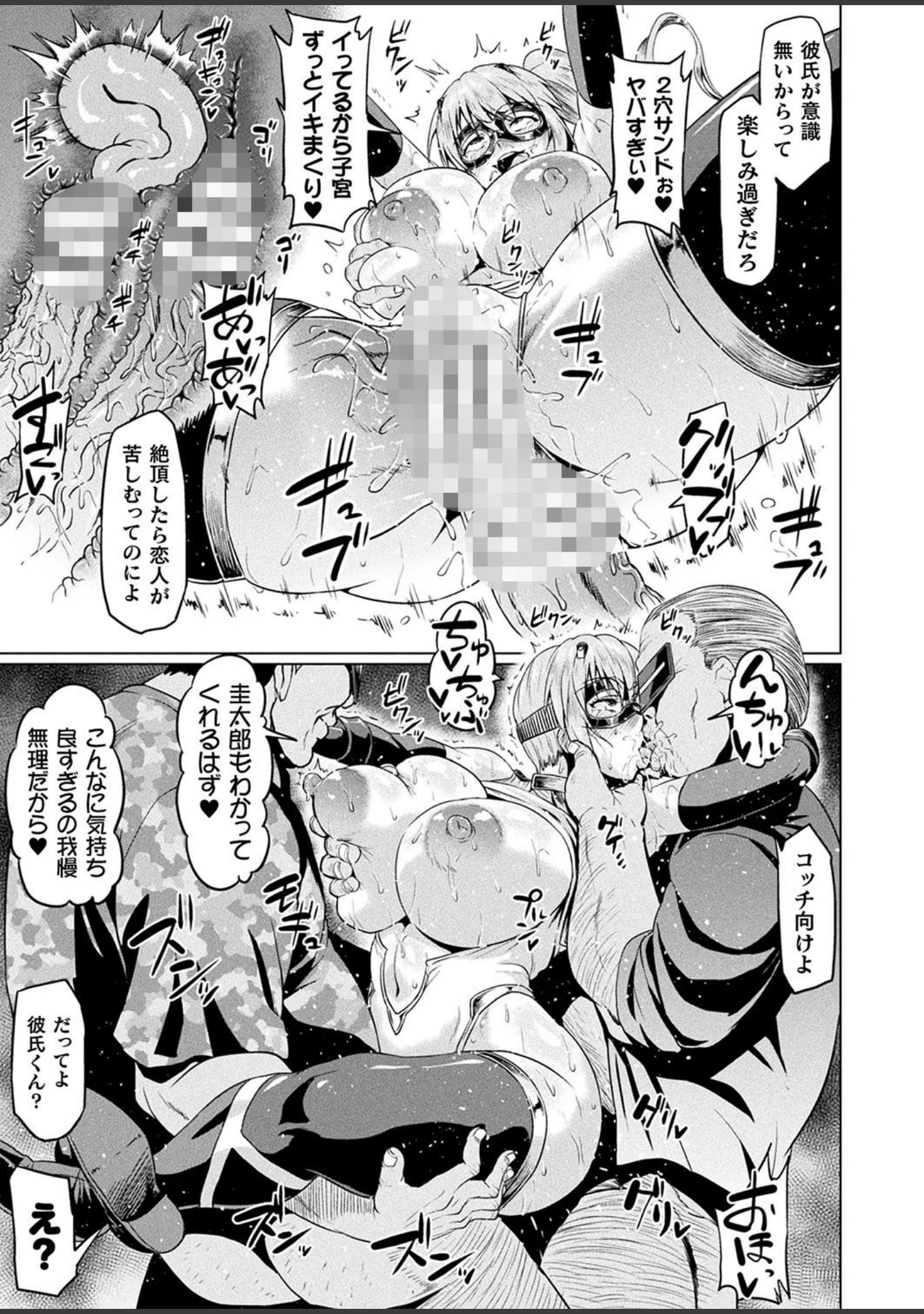 「二次元ドリームマガジン Vol.106」（草上明） 試し読み 50ページ目