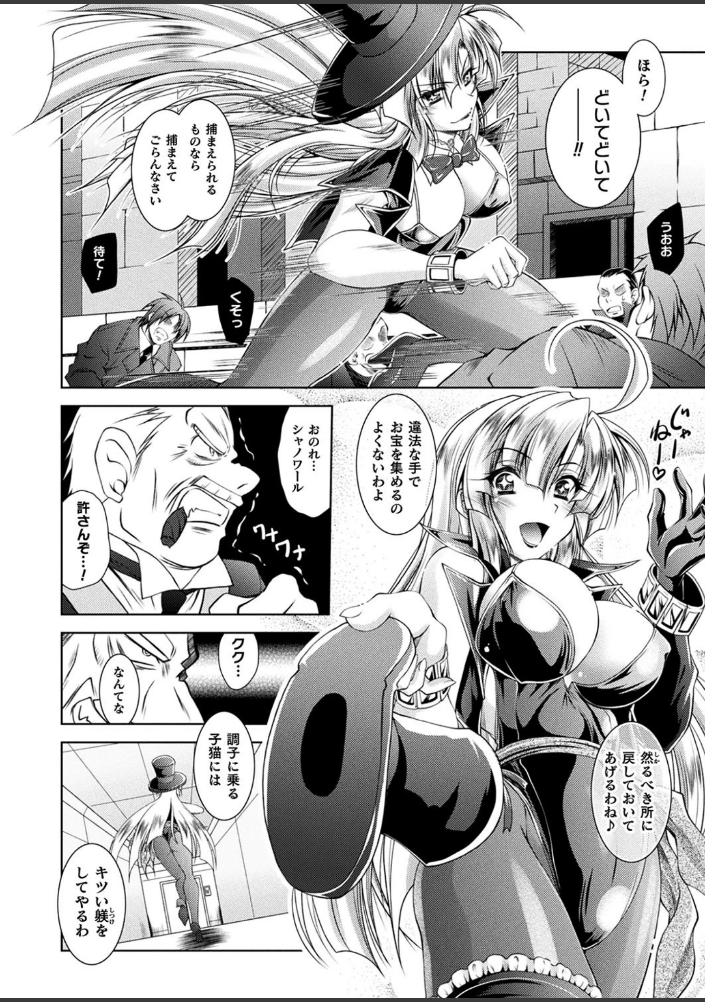 「二次元ドリームマガジン Vol.106」（草上明） 試し読み 77ページ目