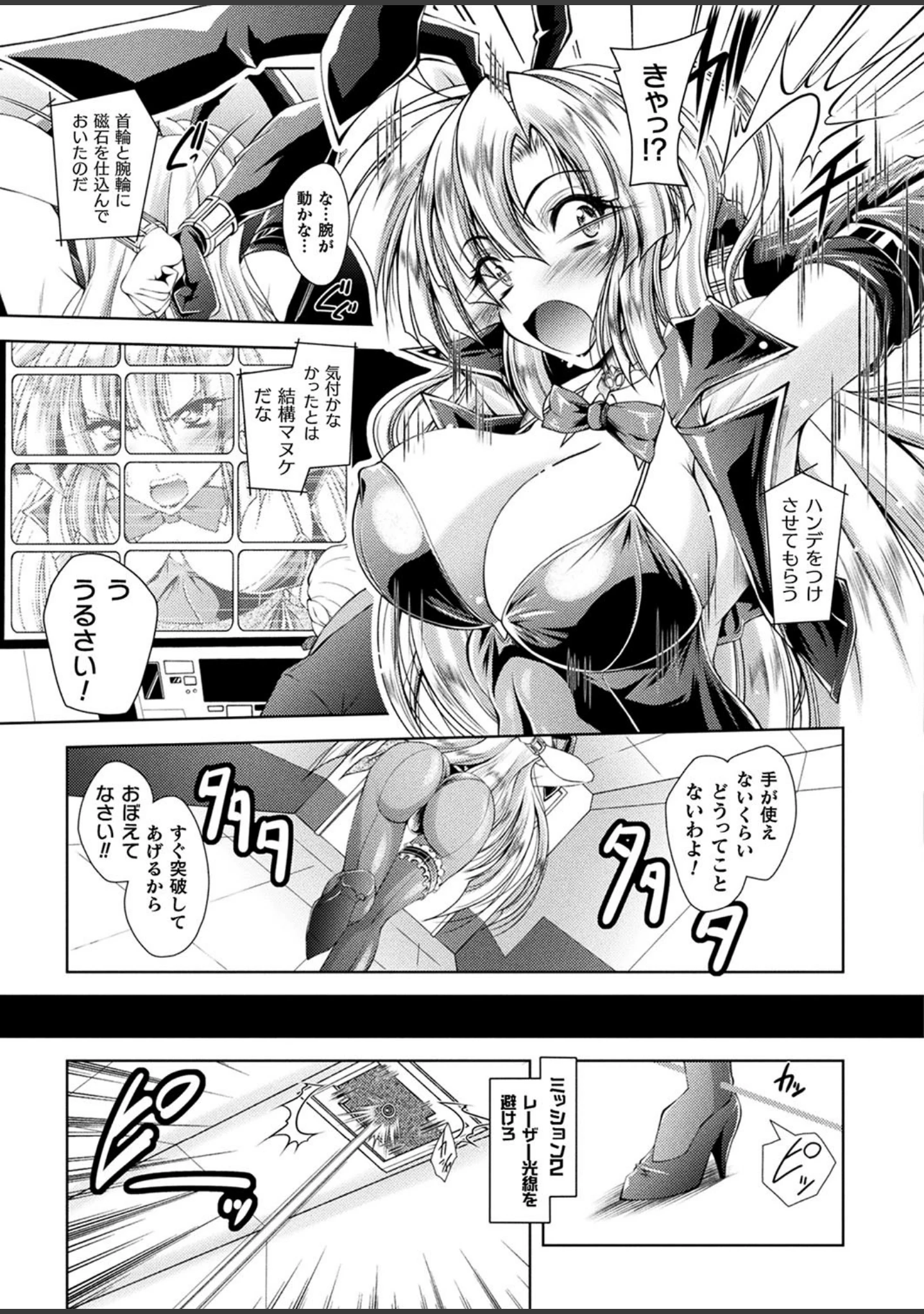 「二次元ドリームマガジン Vol.106」（草上明） 試し読み 78ページ目