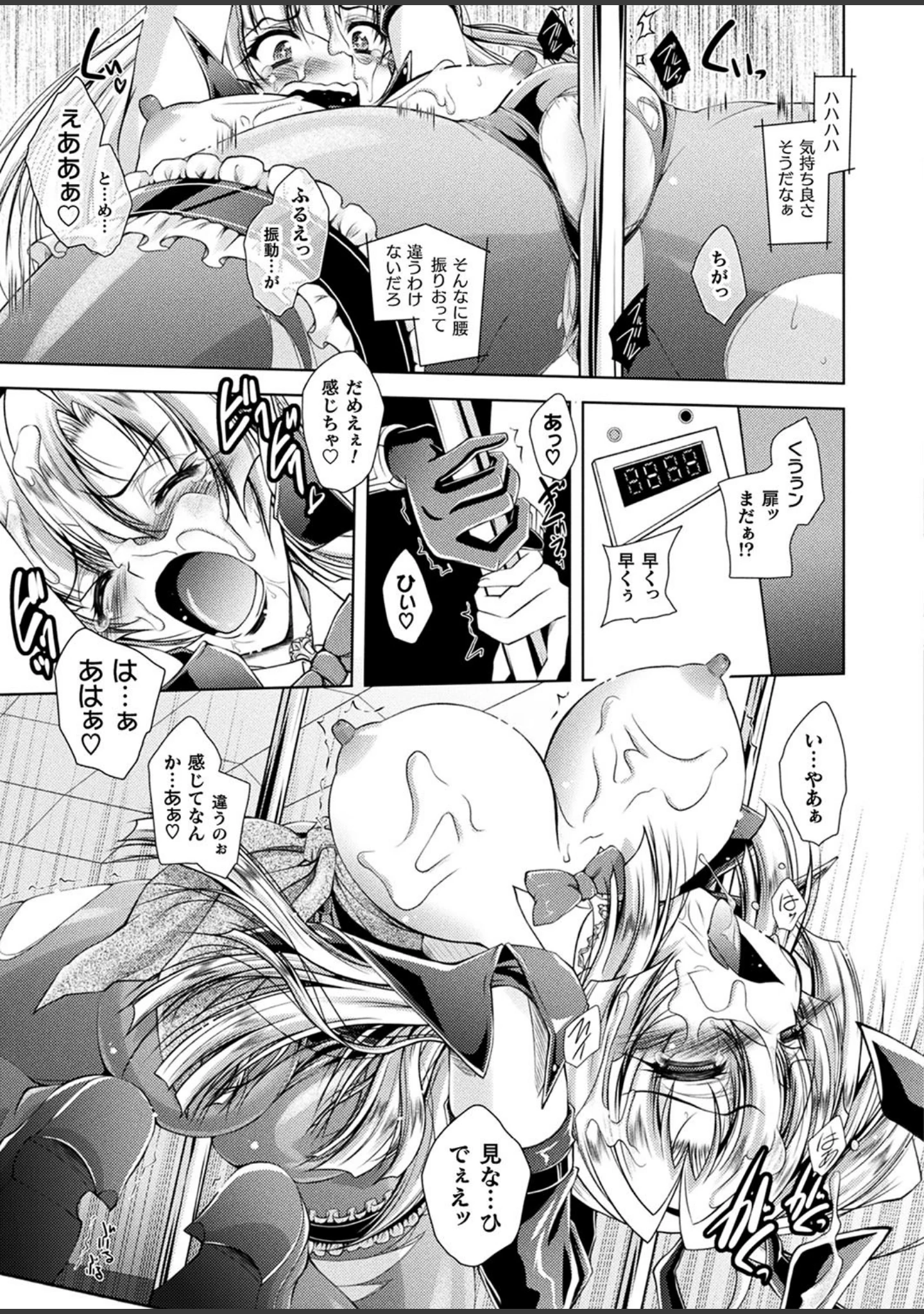 「二次元ドリームマガジン Vol.106」（草上明） 試し読み 82ページ目