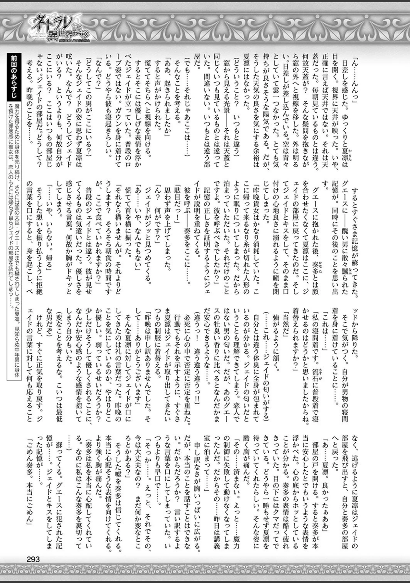 「二次元ドリームマガジン Vol.106」（草上明） 試し読み 96ページ目