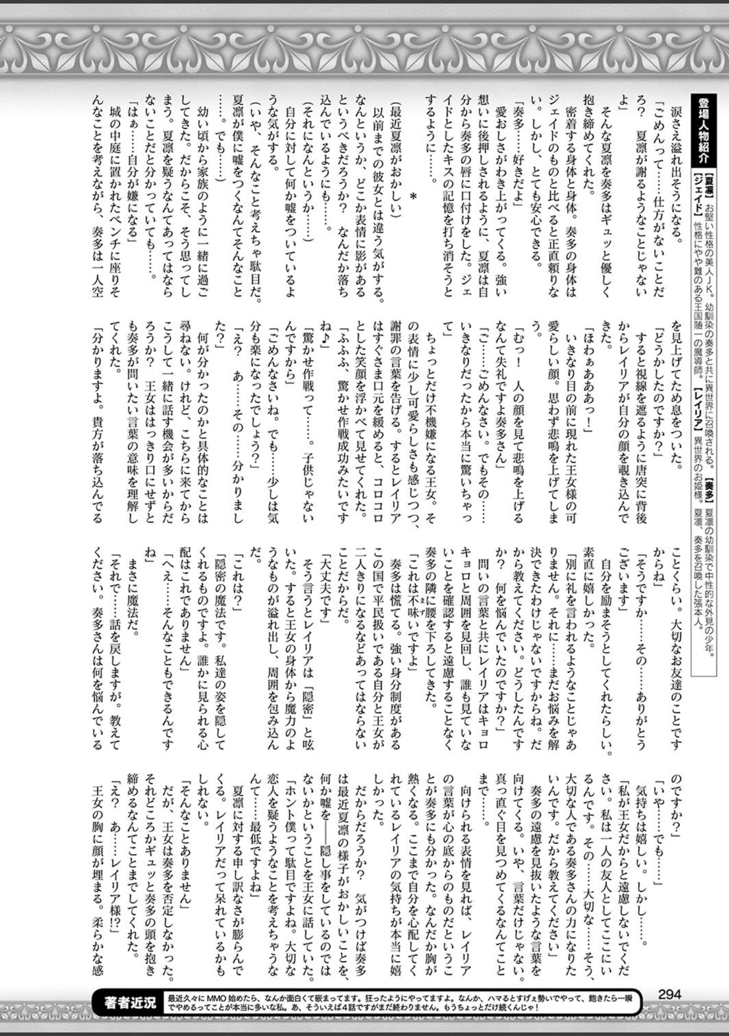 「二次元ドリームマガジン Vol.106」（草上明） 試し読み 97ページ目