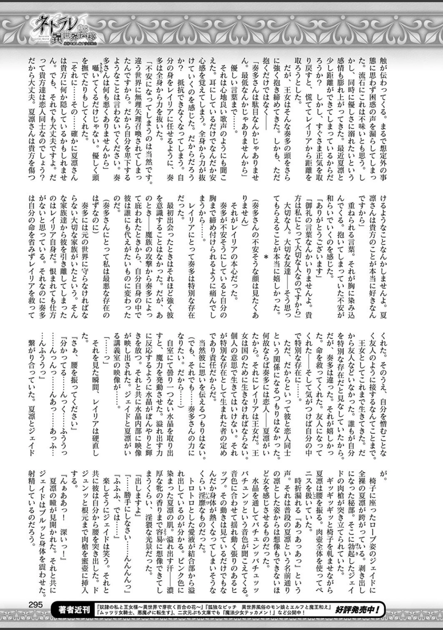 「二次元ドリームマガジン Vol.106」（草上明） 試し読み 98ページ目