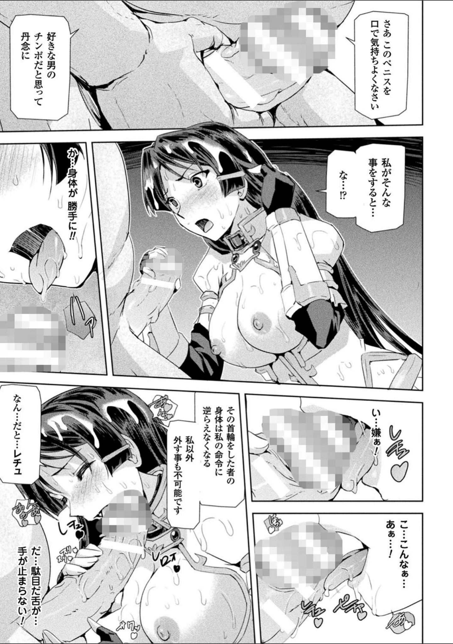 「ファントムオンライン」（助三郎） 試し読み 10ページ目