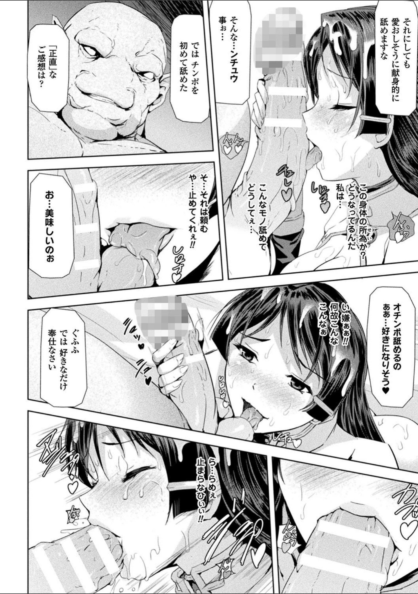 「ファントムオンライン」（助三郎） 試し読み 11ページ目