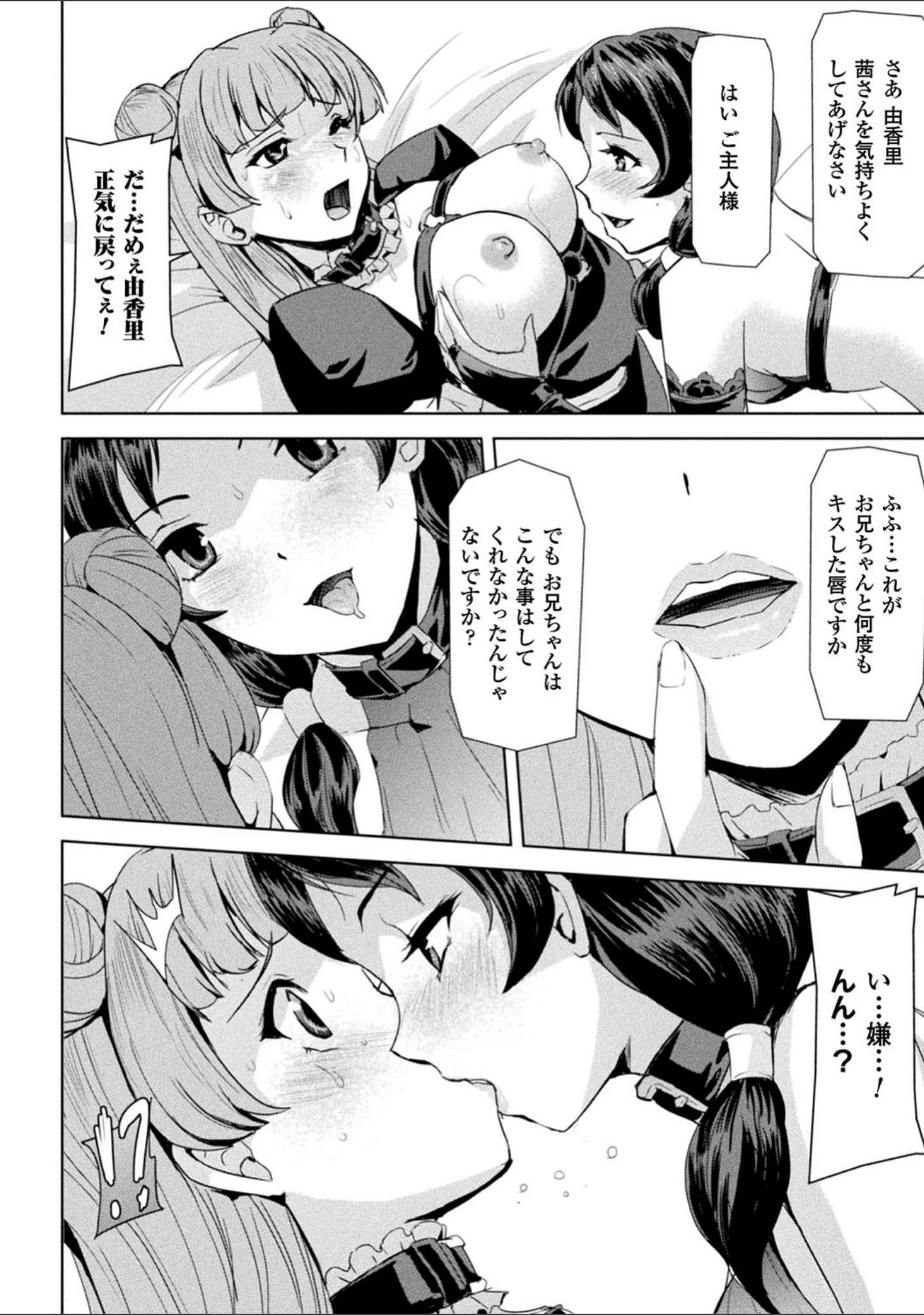 「ファントムオンライン」（助三郎） 試し読み 14ページ目