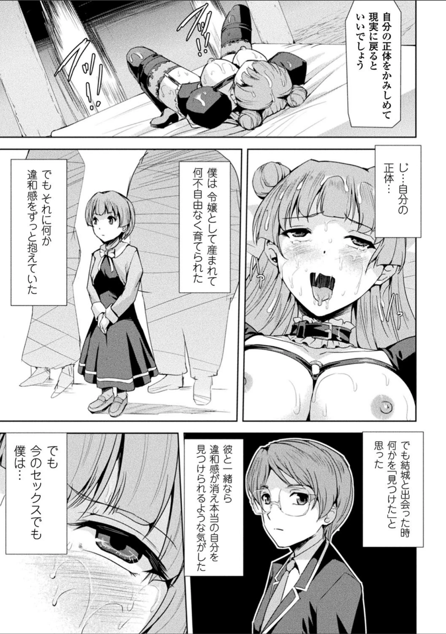 「ファントムオンライン」（助三郎） 試し読み 19ページ目