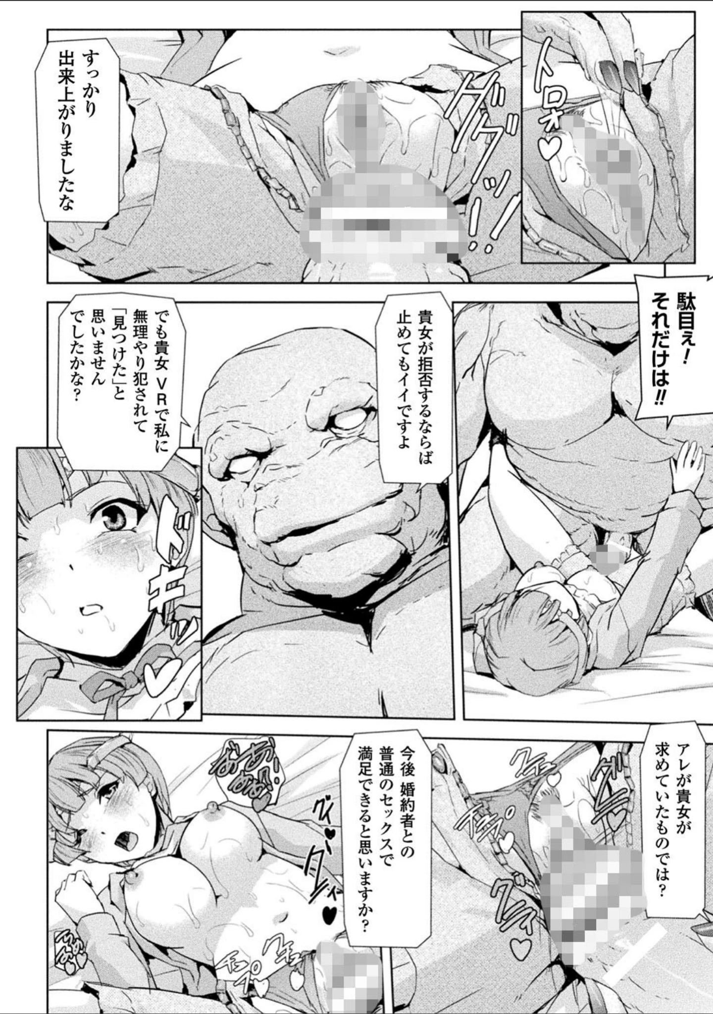 「ファントムオンライン」（助三郎） 試し読み 20ページ目