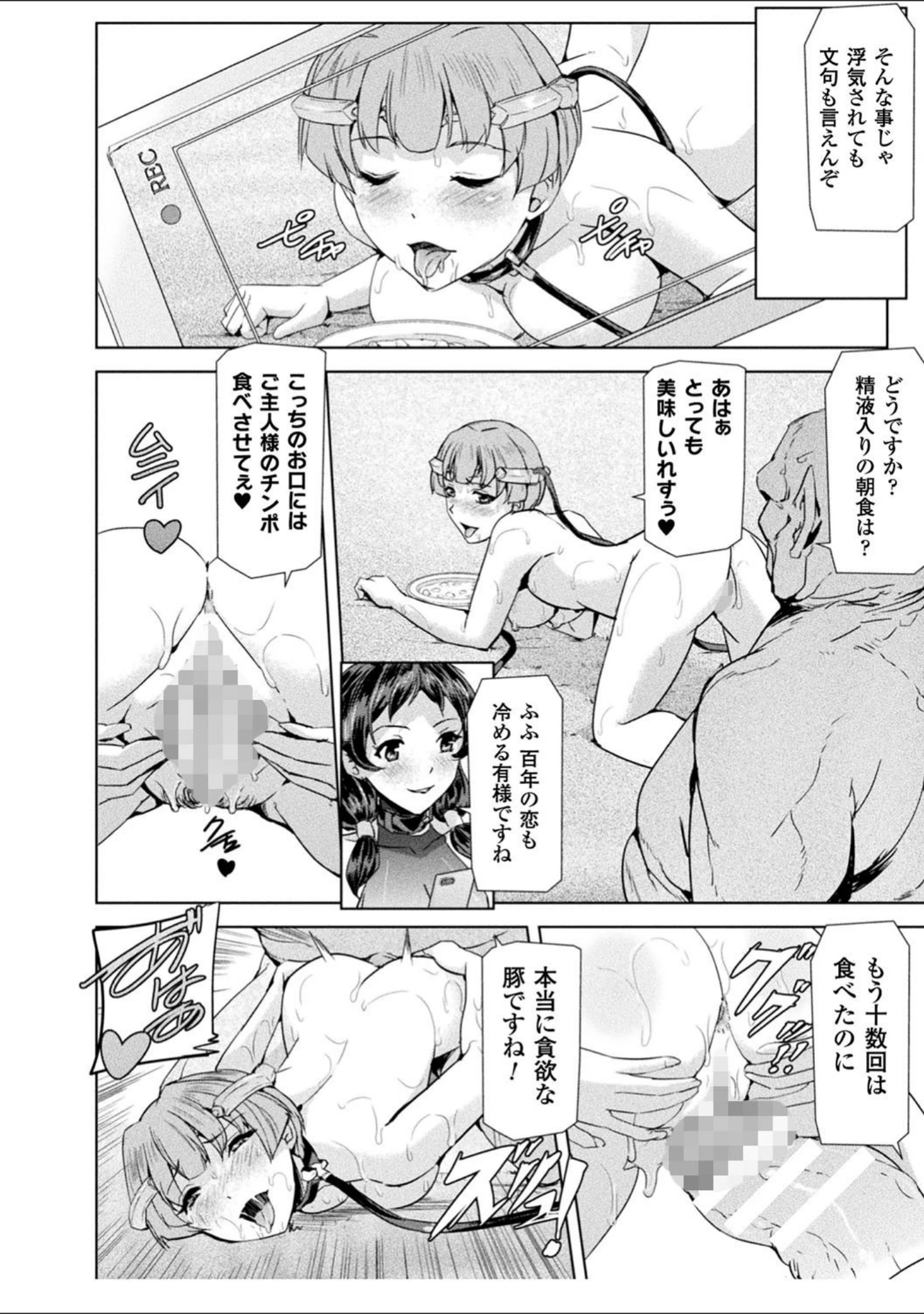「ファントムオンライン」（助三郎） 試し読み 22ページ目