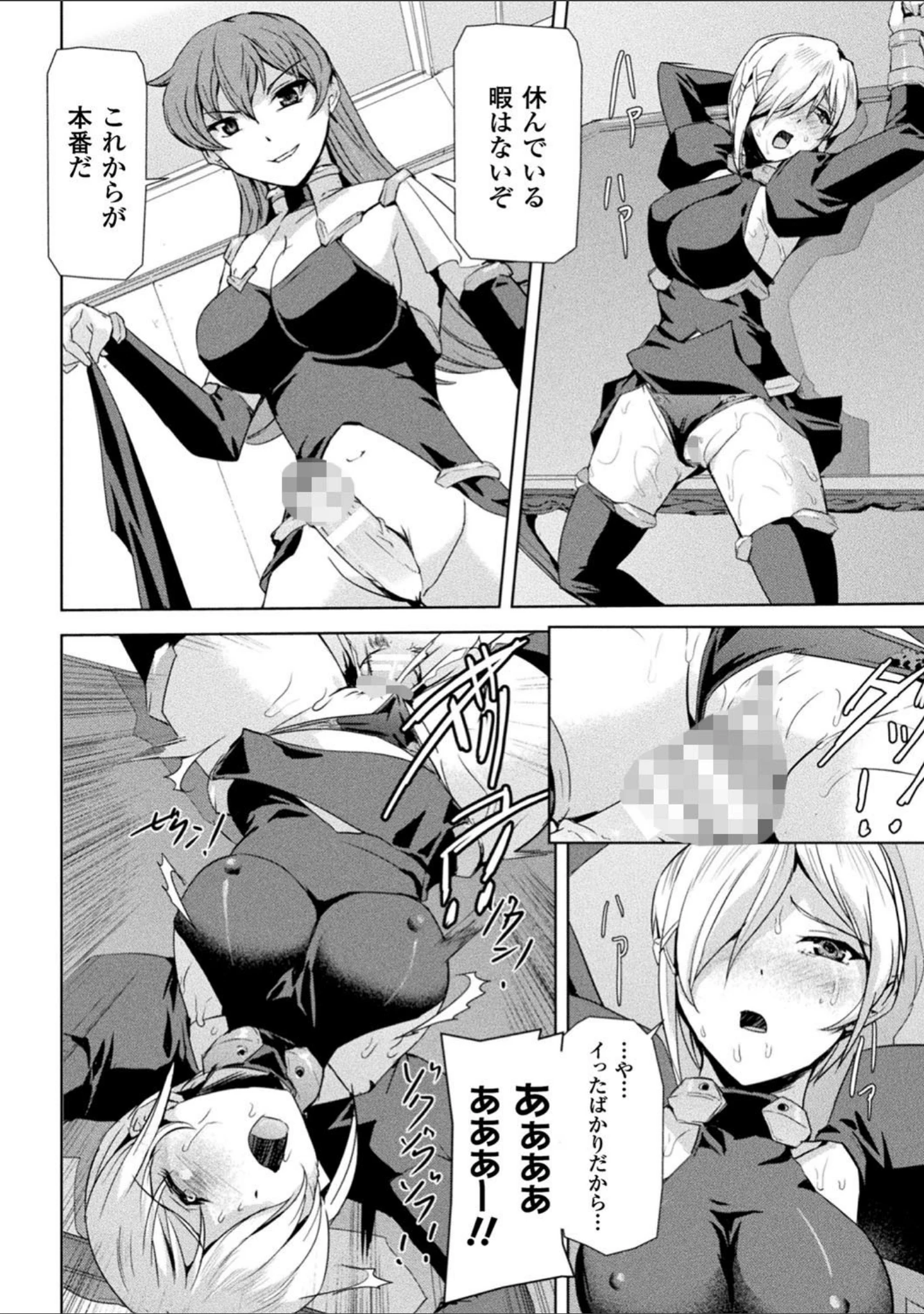 「ファントムオンライン」（助三郎） 試し読み 24ページ目