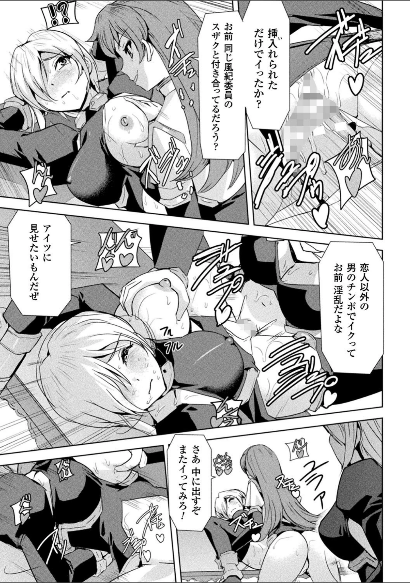 「ファントムオンライン」（助三郎） 試し読み 25ページ目