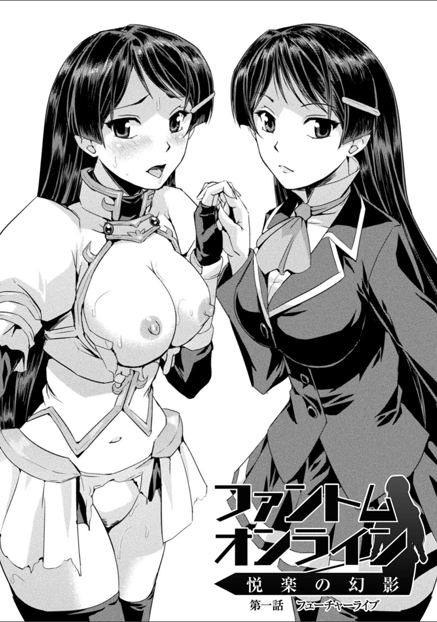 「ファントムオンライン」（助三郎） 試し読み 4ページ目