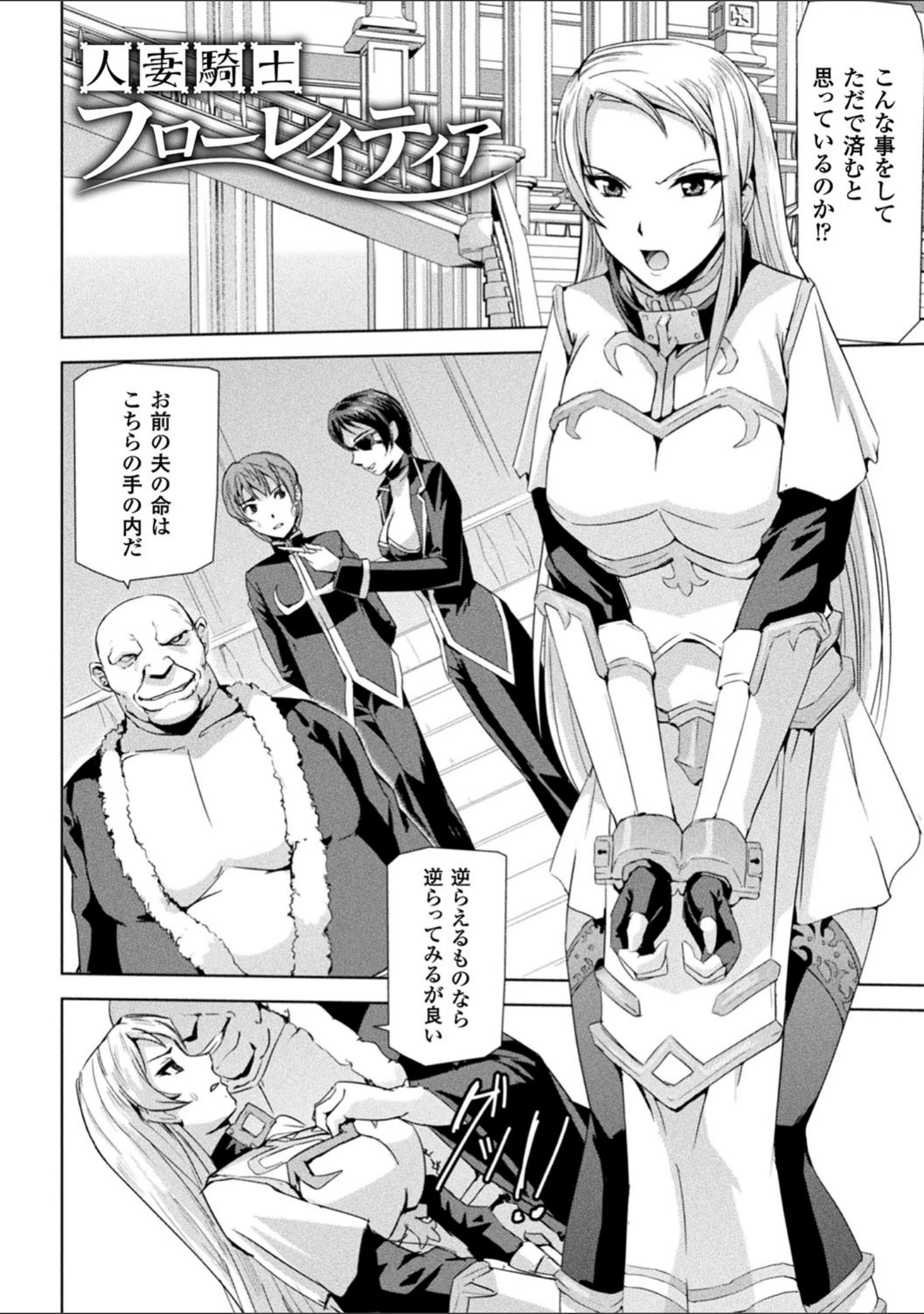 「ファントムオンライン」（助三郎） 試し読み 46ページ目